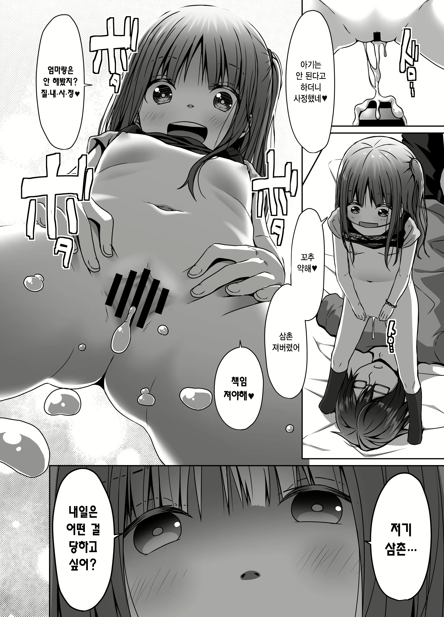 Content 3095052 - 23 페이지