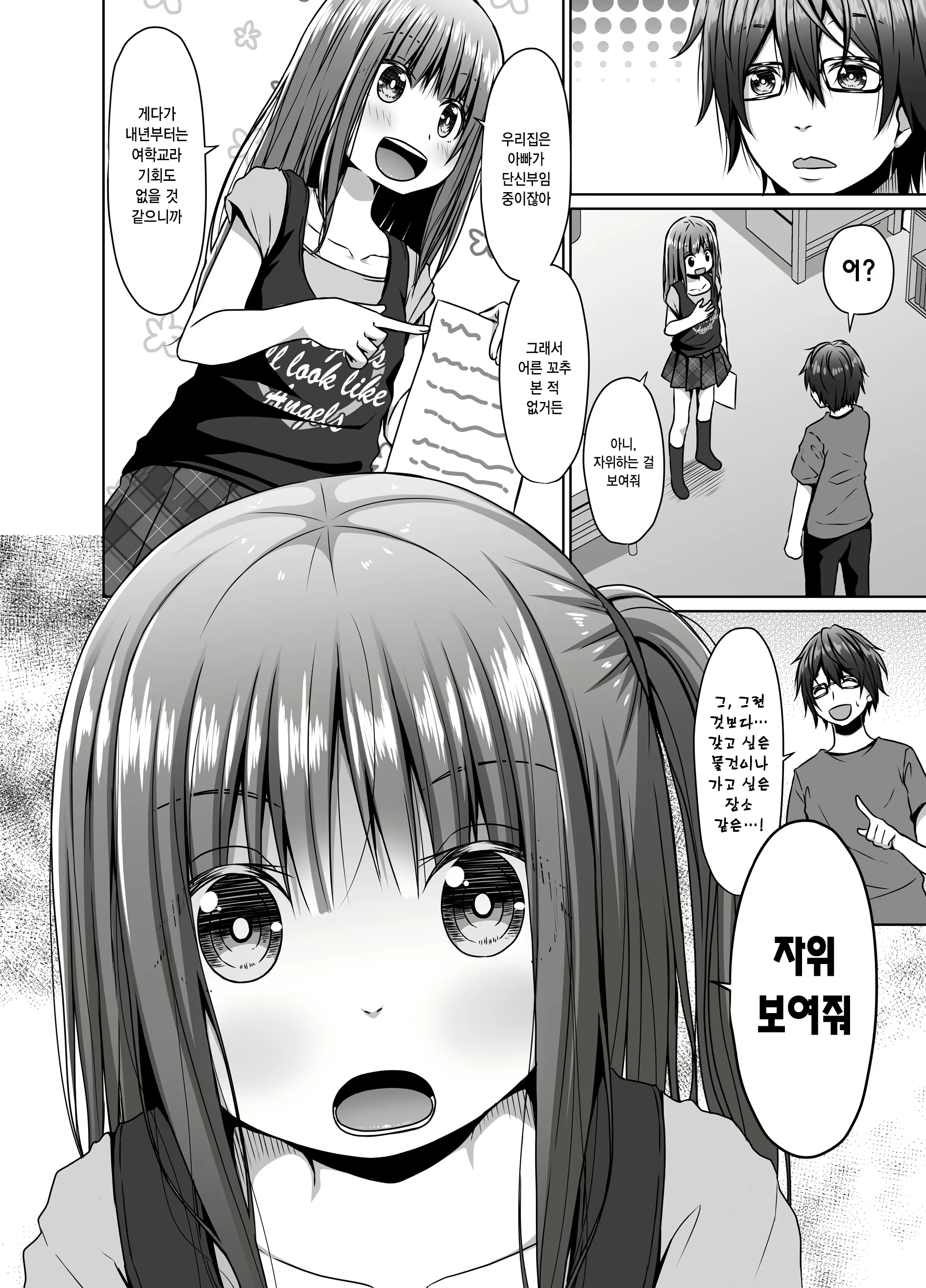 Content 3095052 - 5 페이지