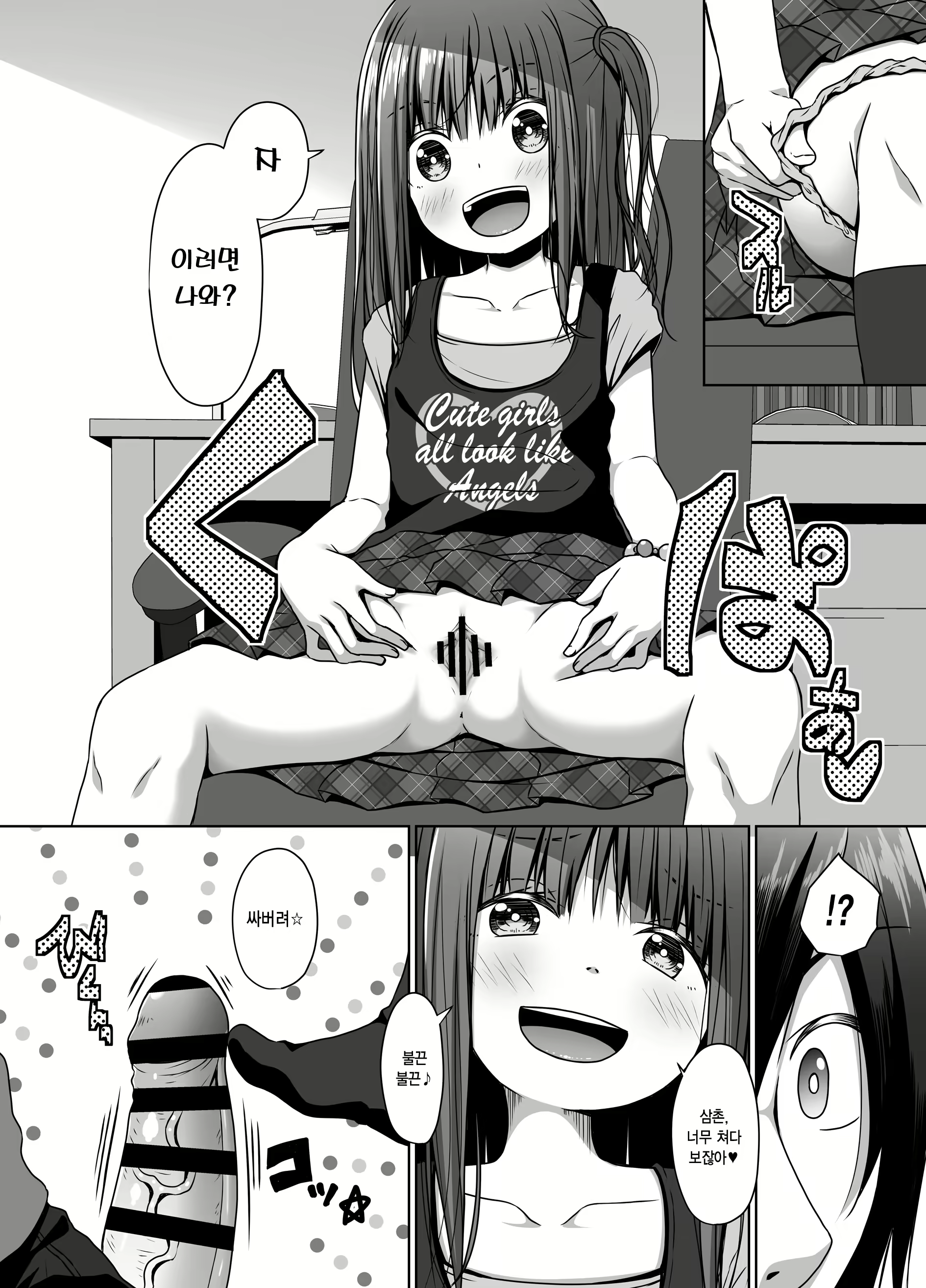 Content 3095052 - 7 페이지