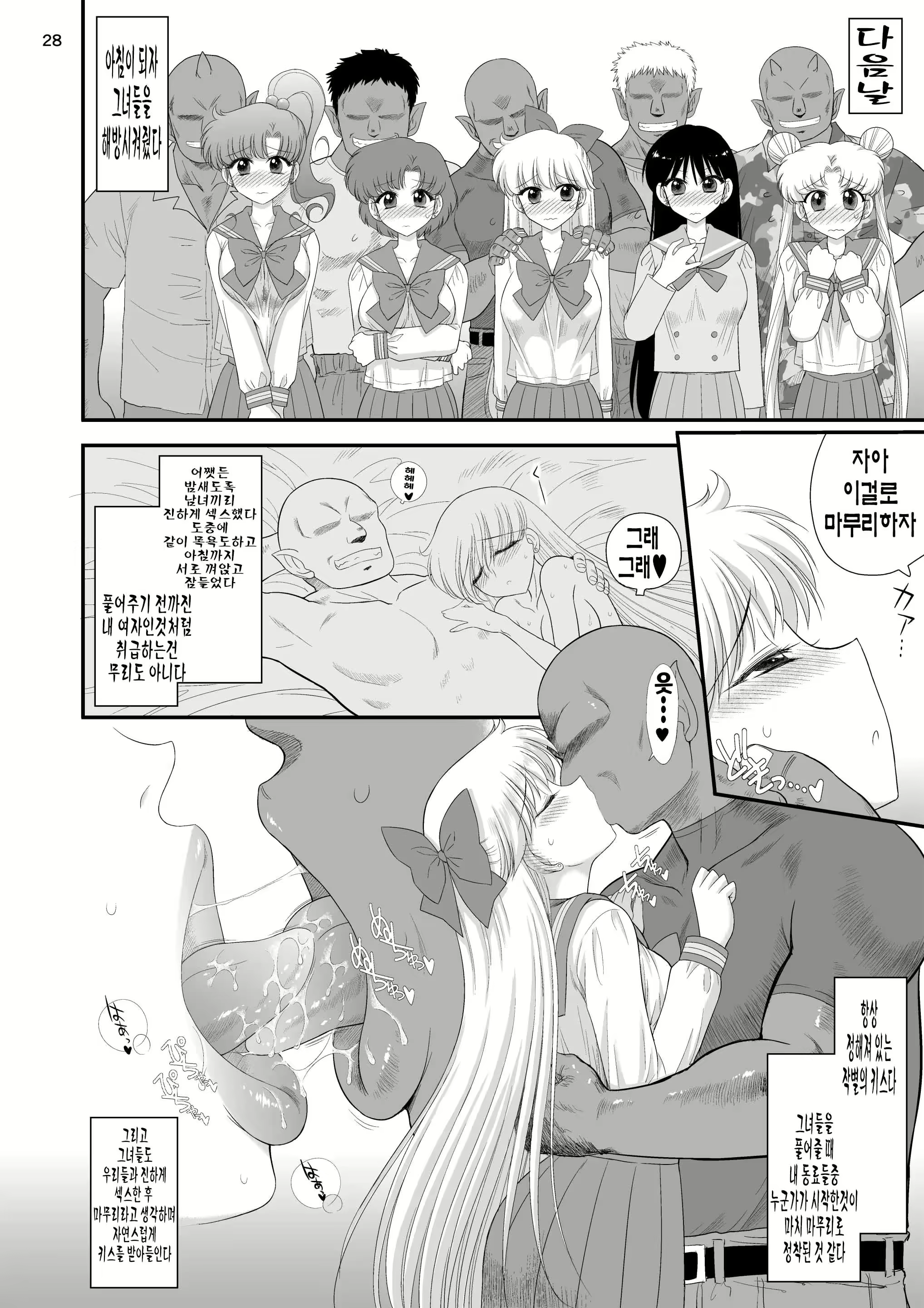 Content 3095155 - 27 페이지
