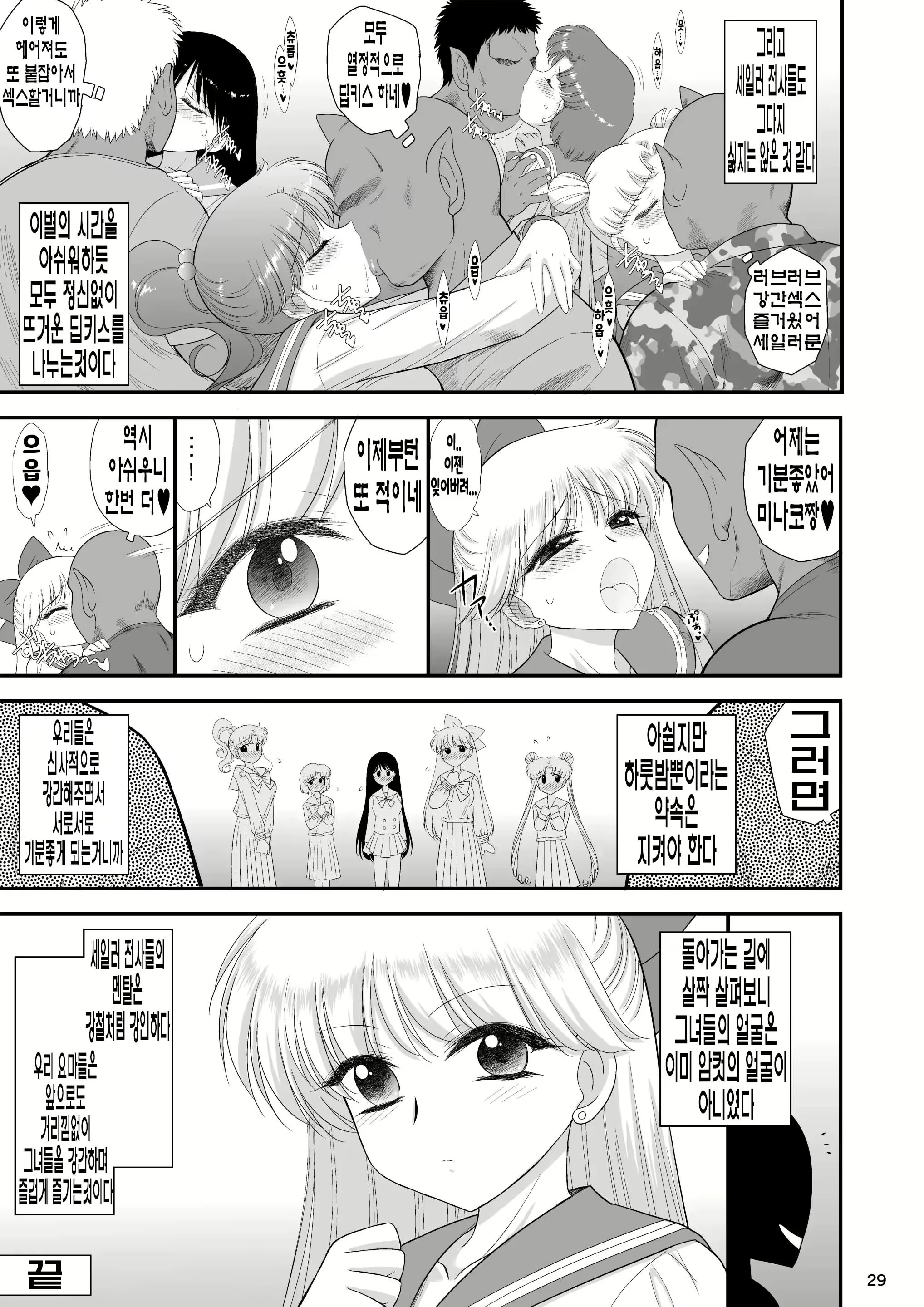 Content 3095155 - 28 페이지