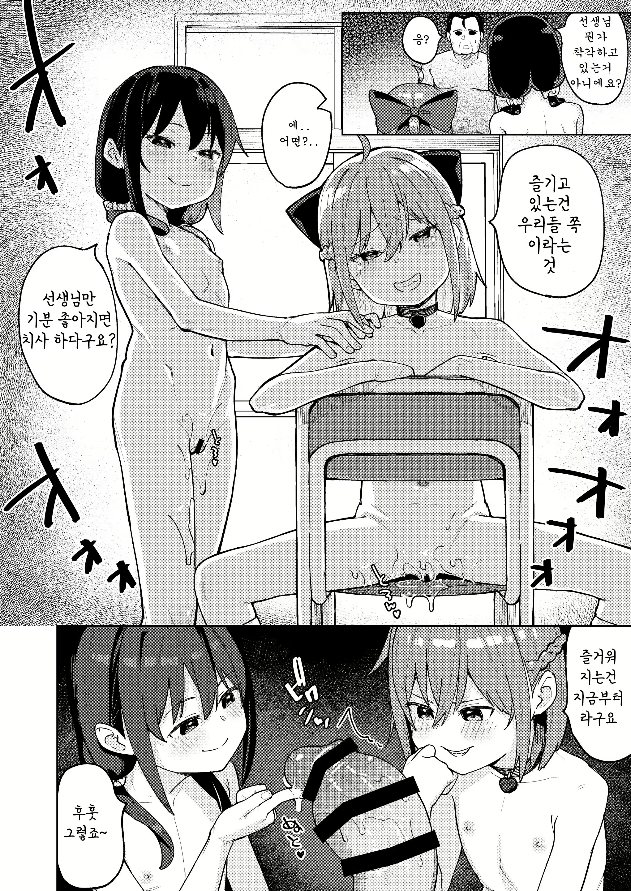 Content 3095160 - 23 페이지