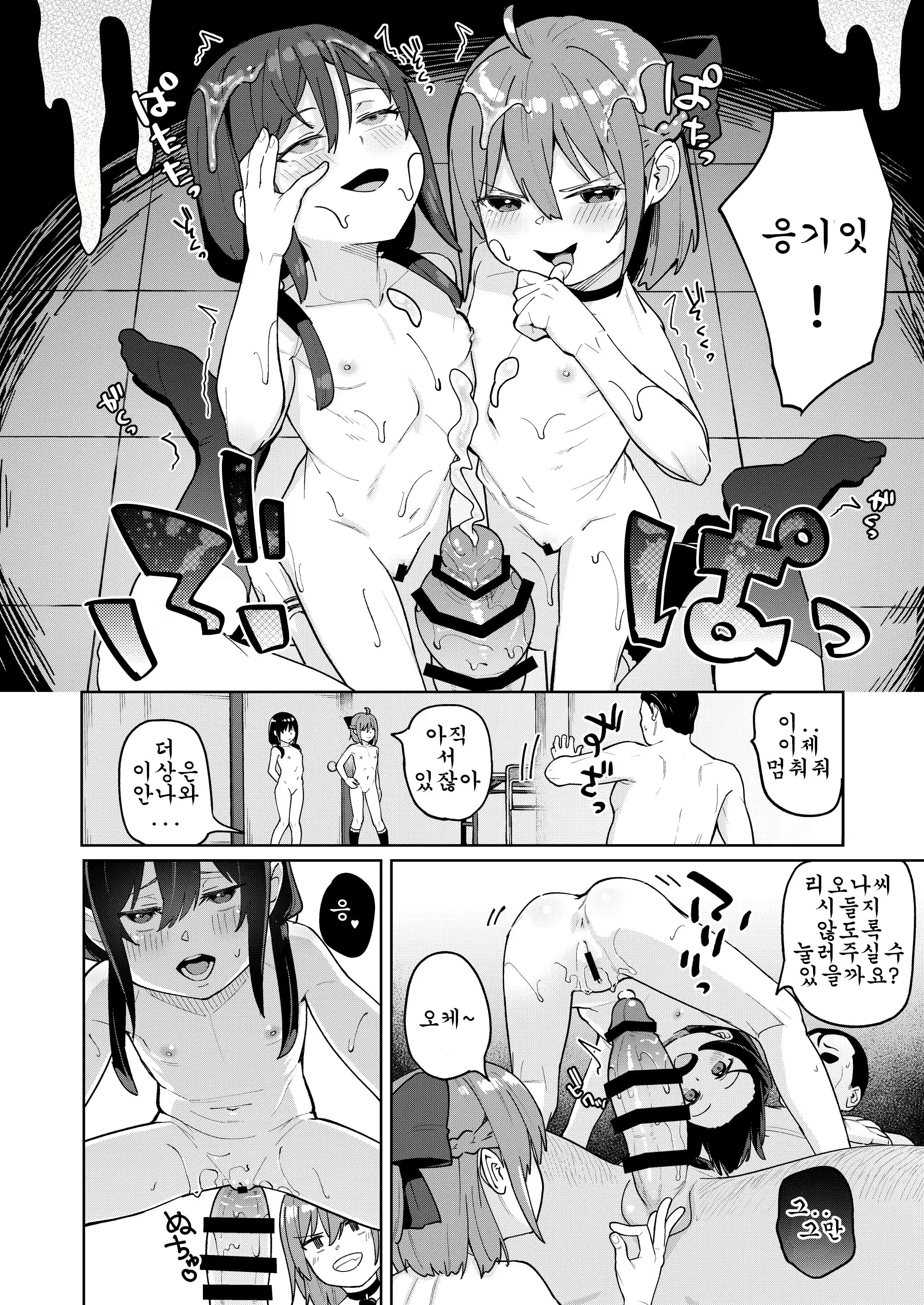 Content 3095160 - 25 페이지