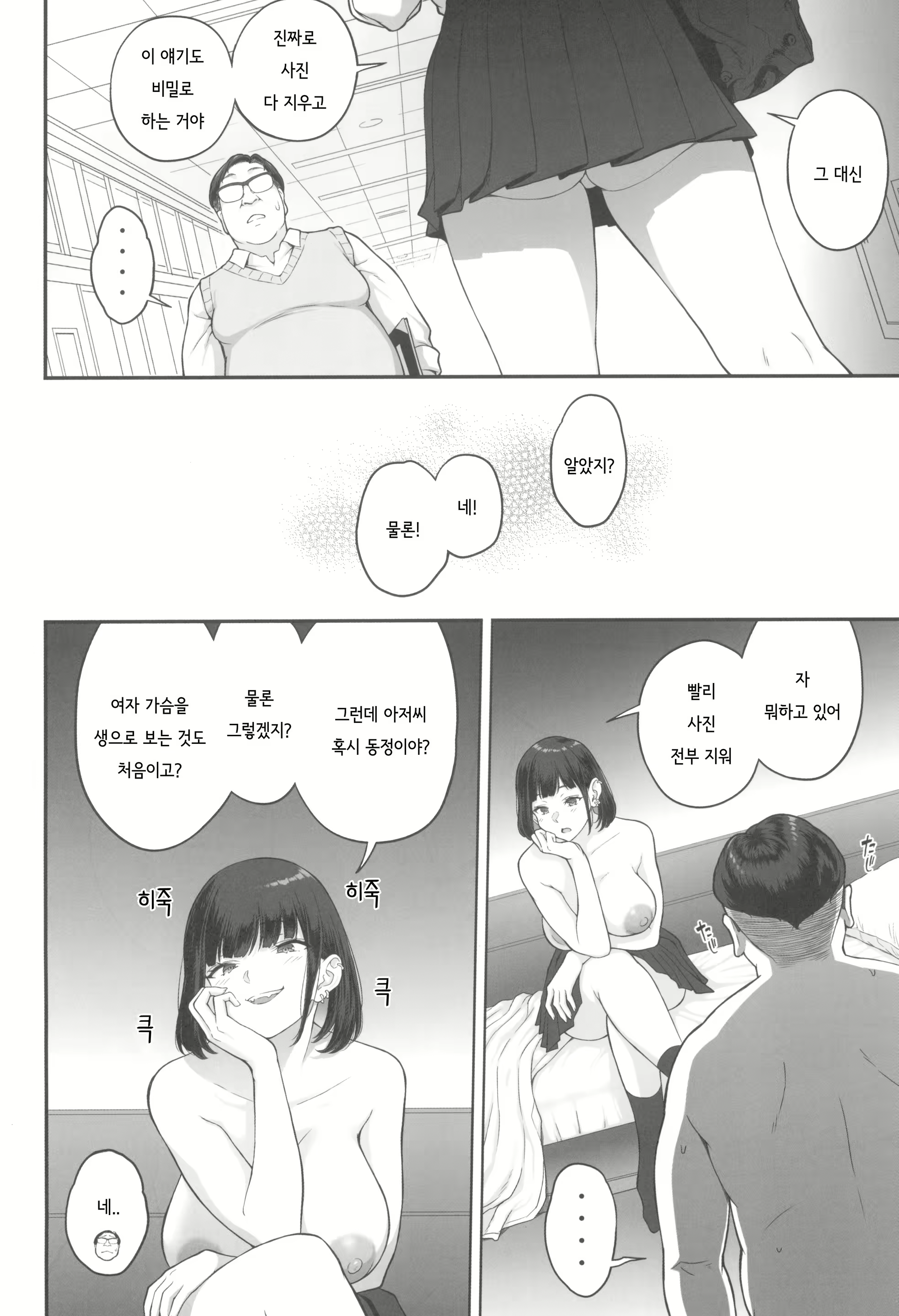 Content 3095174 - 19 페이지
