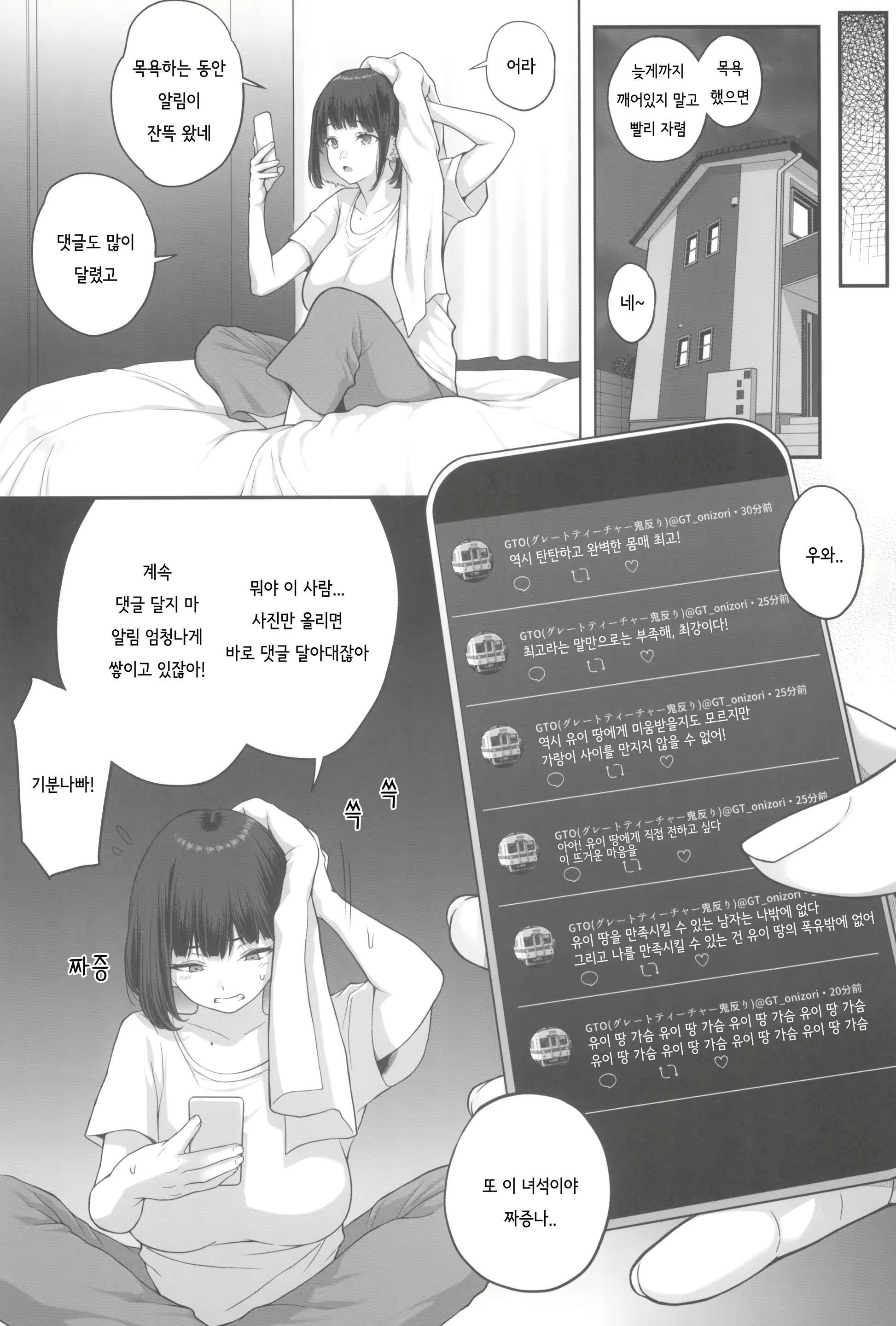 Content 3095174 - 34 페이지