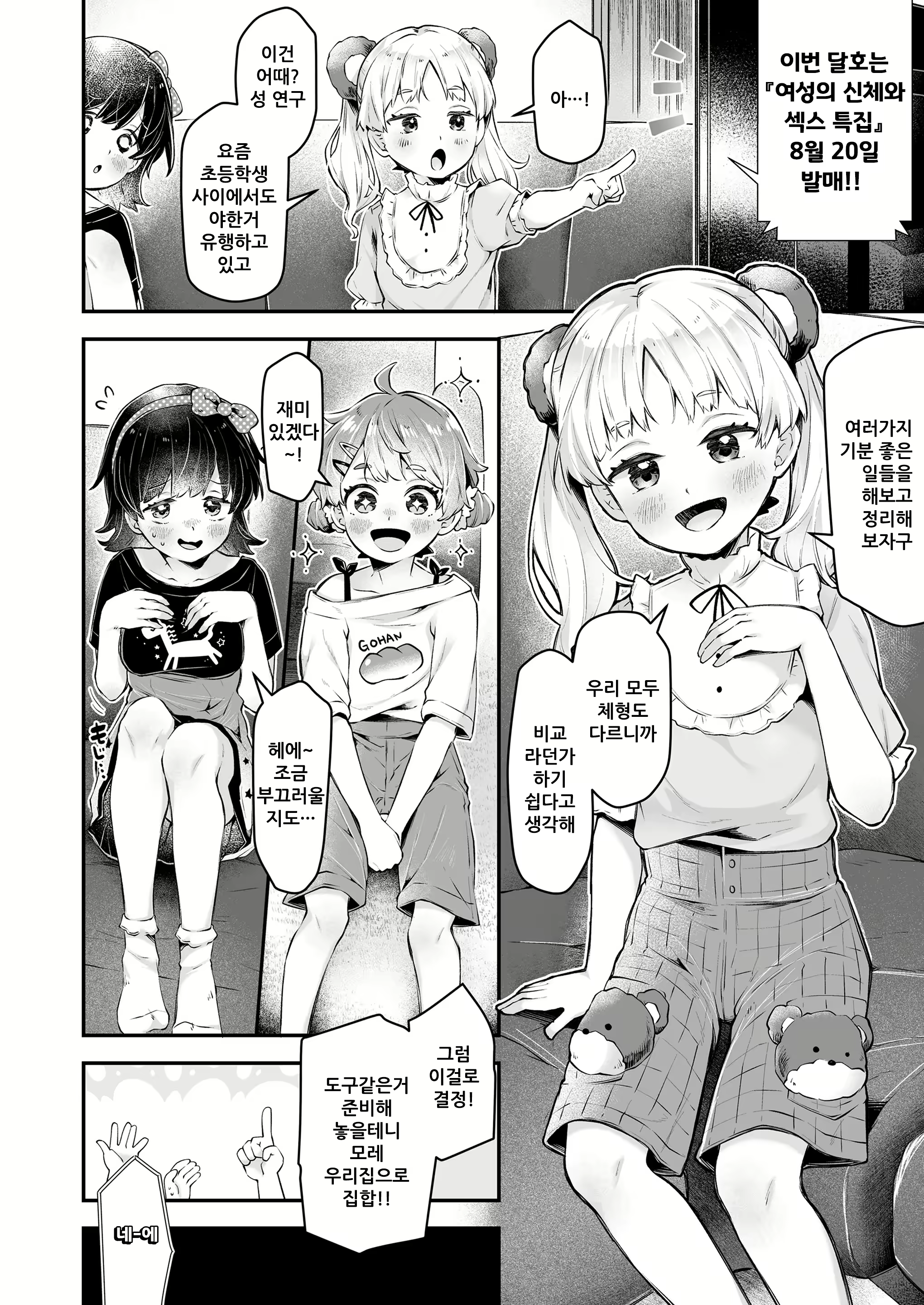 Content 3095201 - 2 페이지