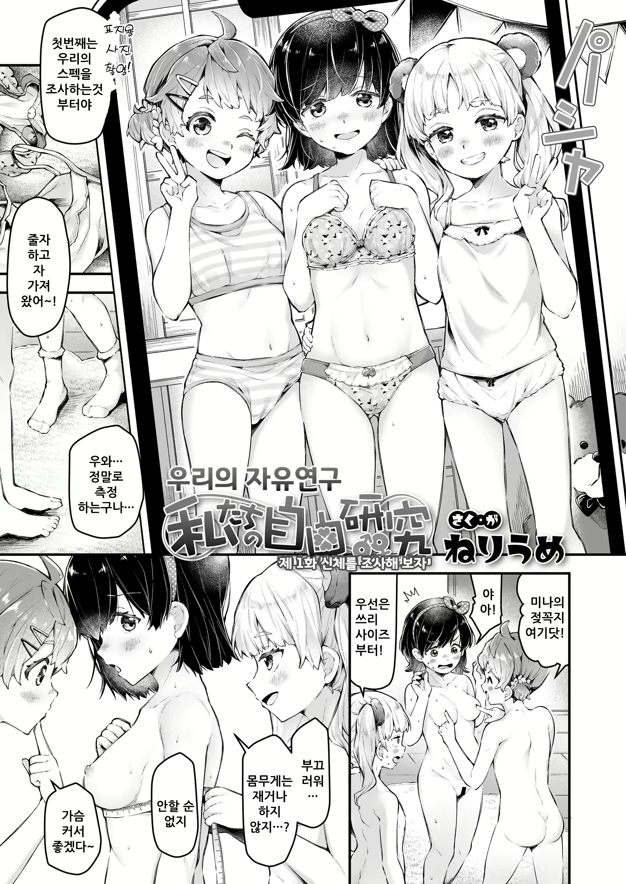 Content 3095201 - 3 페이지