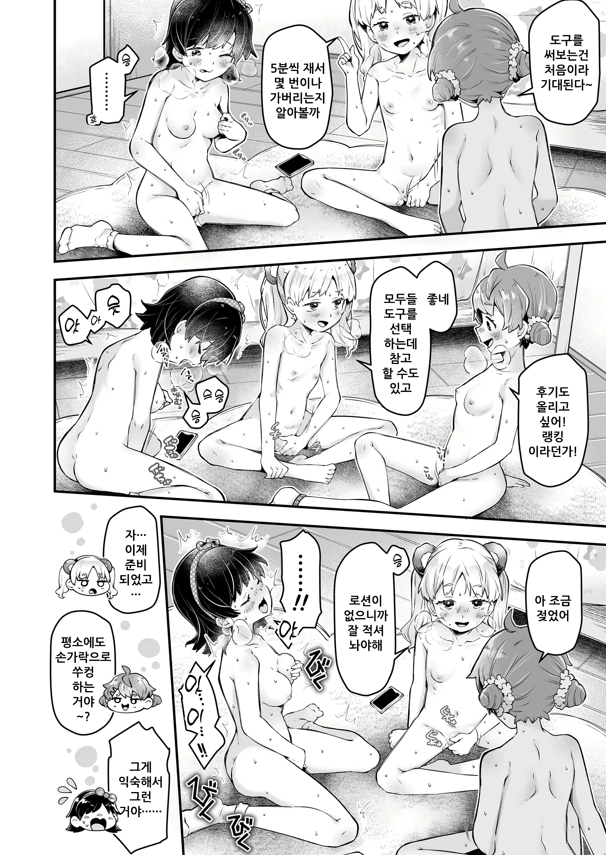 Content 3095201 - 6 페이지