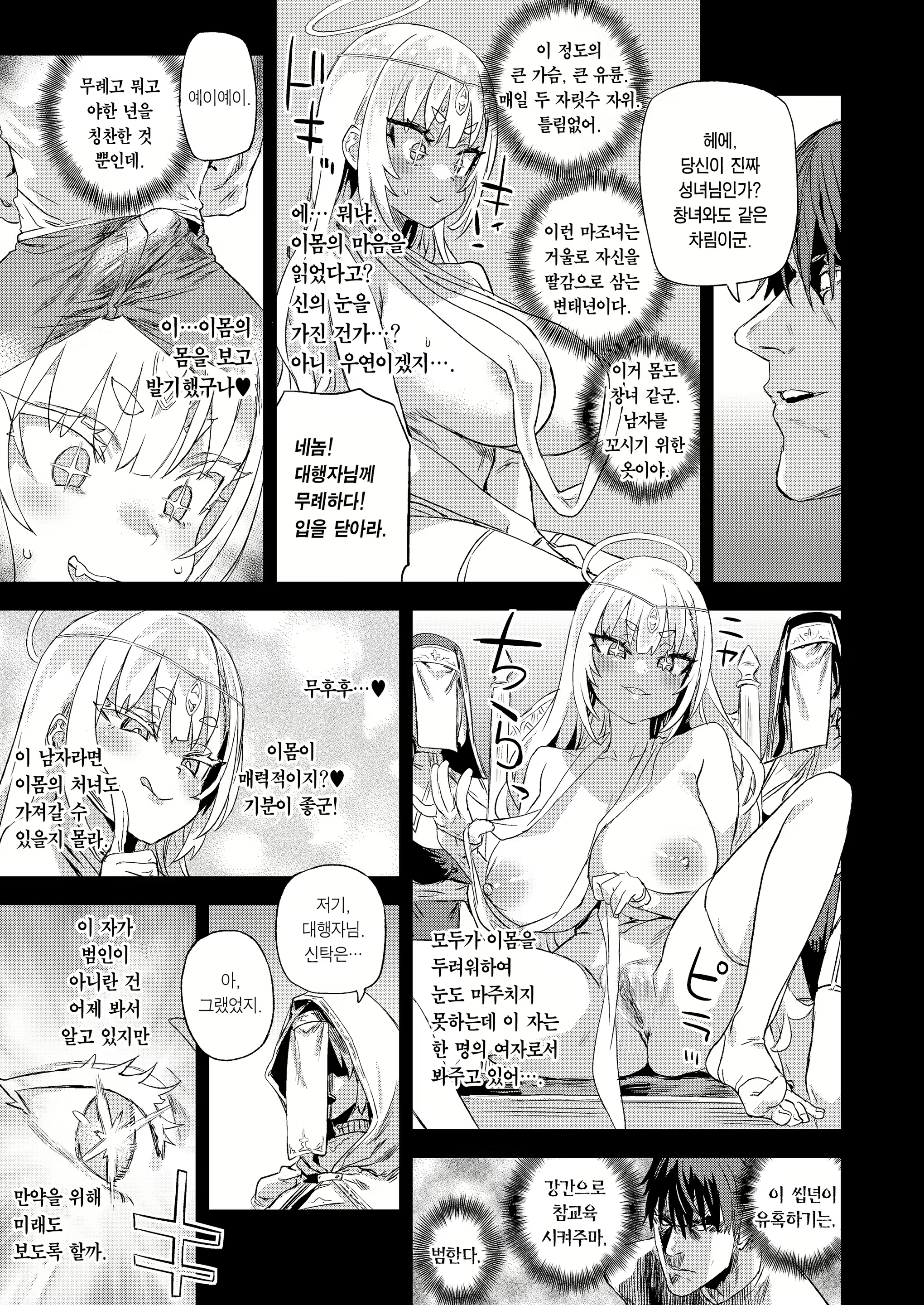 Content 3095442 - 14 페이지