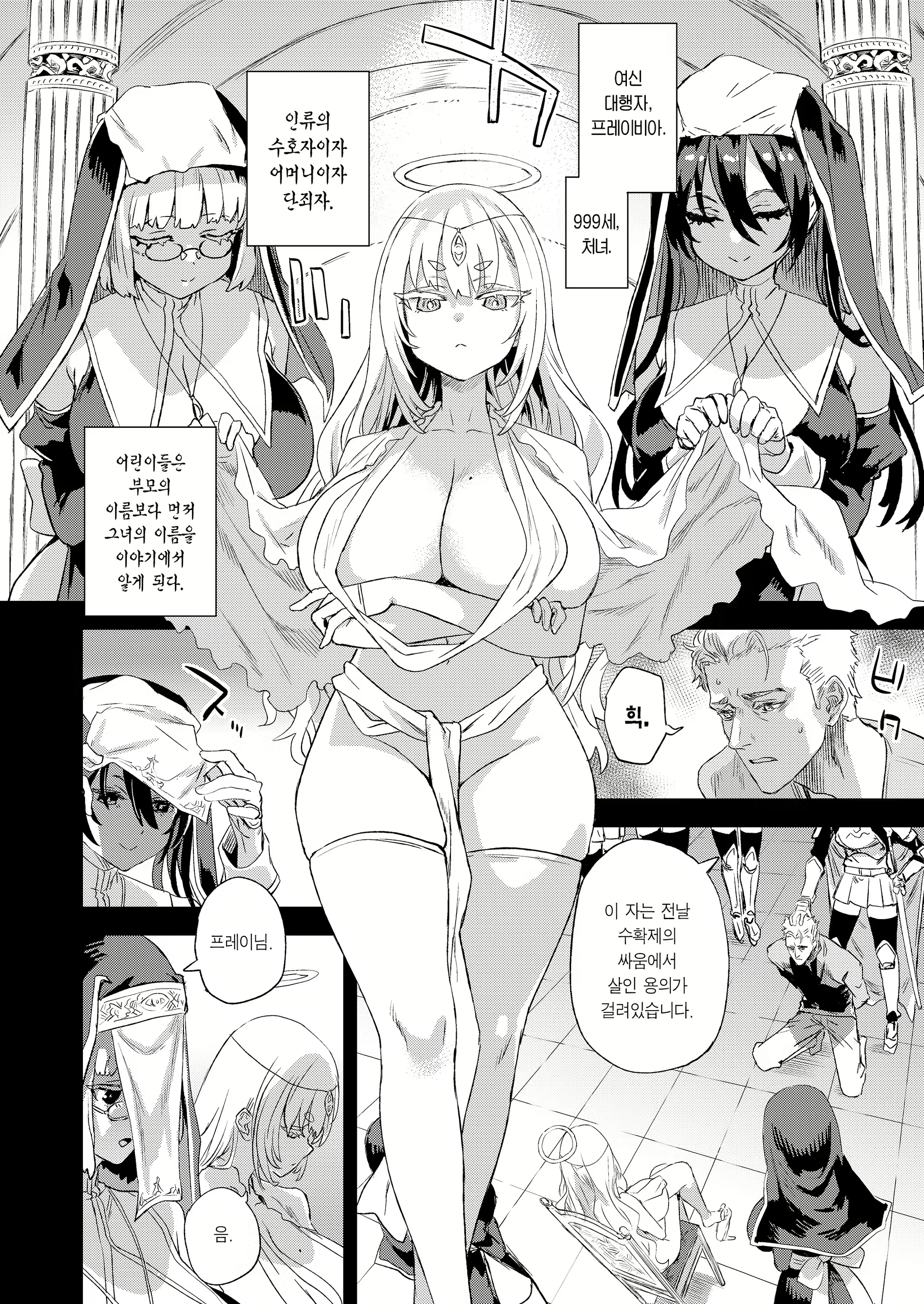Content 3095442 - 3 페이지