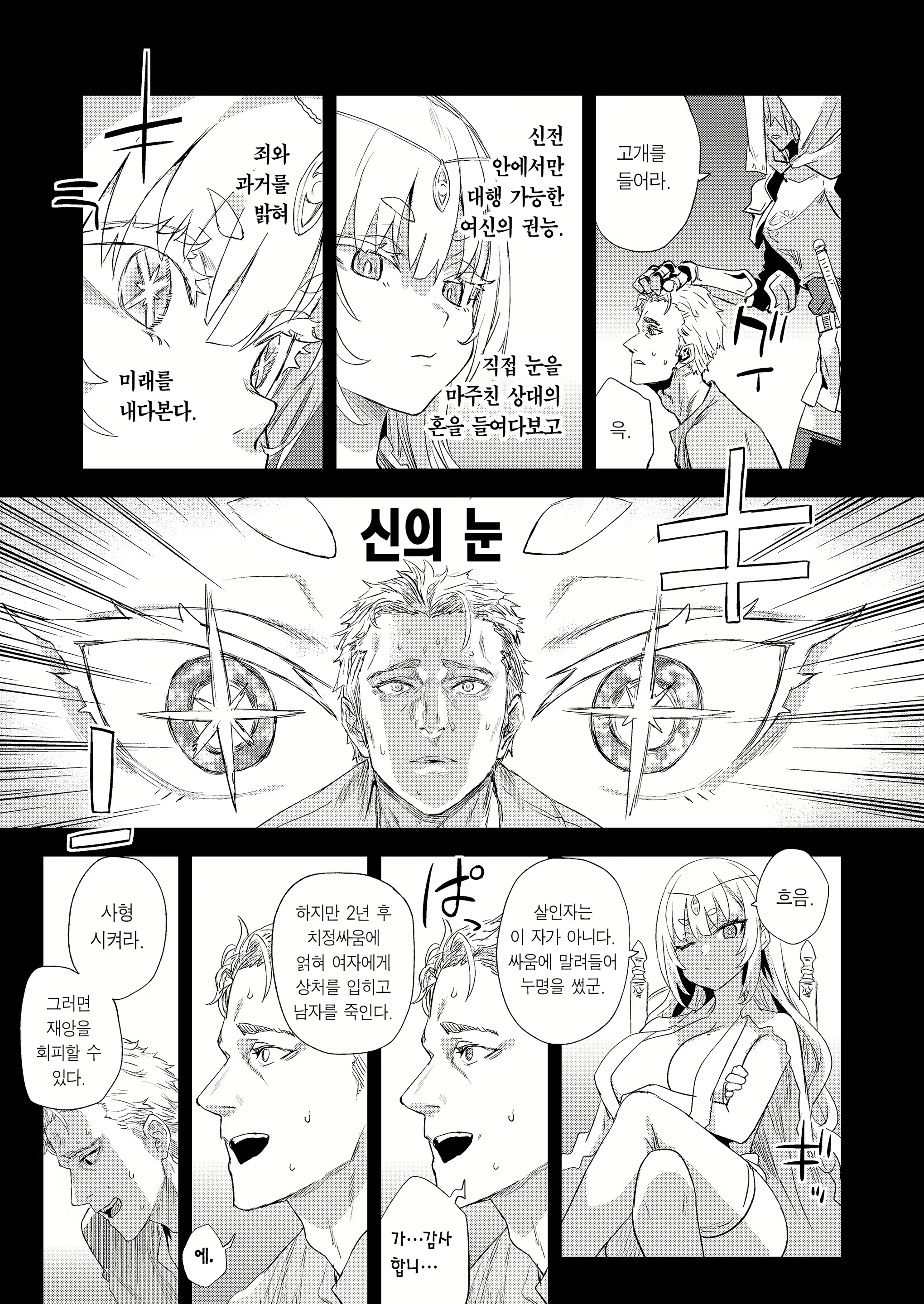 Content 3095442 - 4 페이지