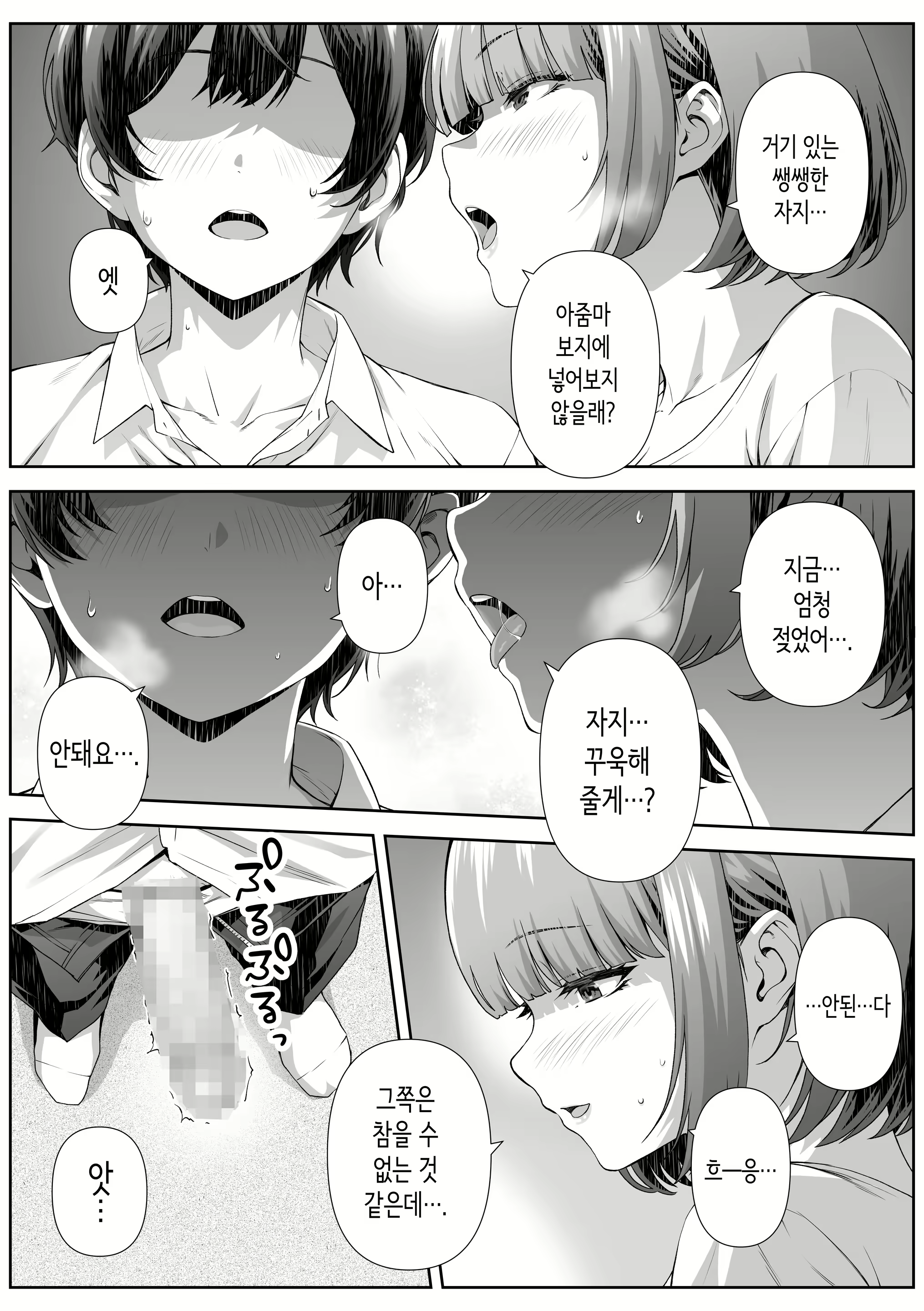 Content 3095460 - 11 페이지