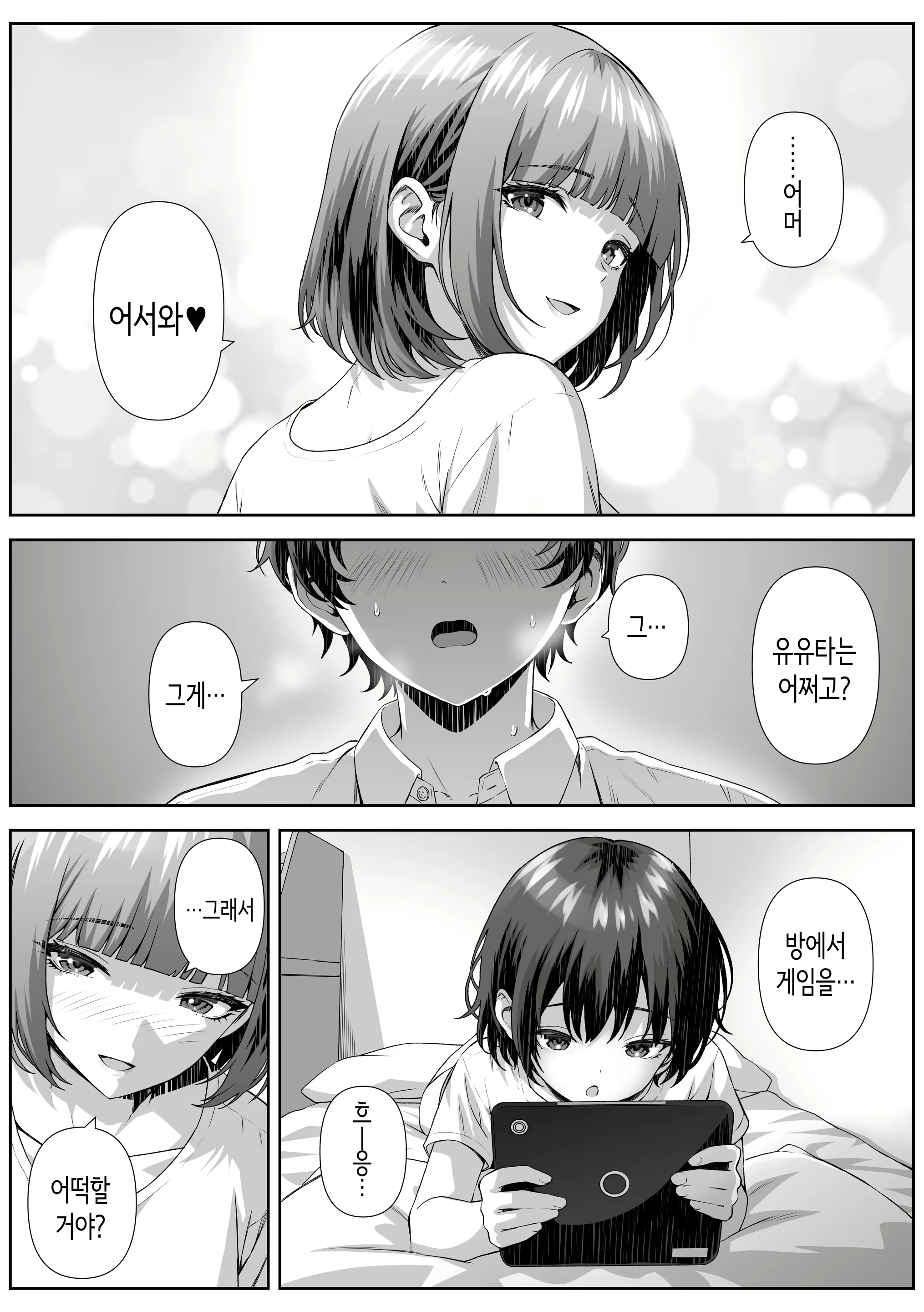 Content 3095460 - 14 페이지