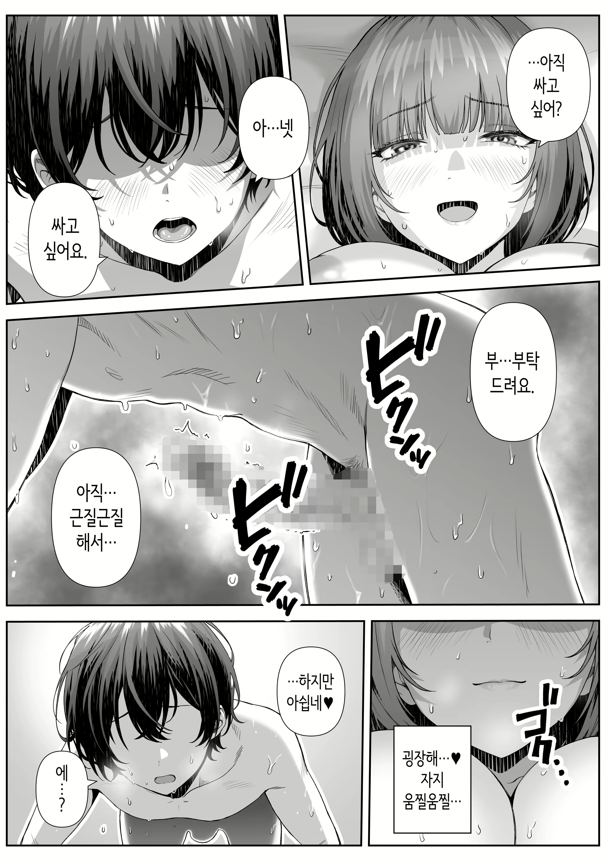 Content 3095460 - 25 페이지