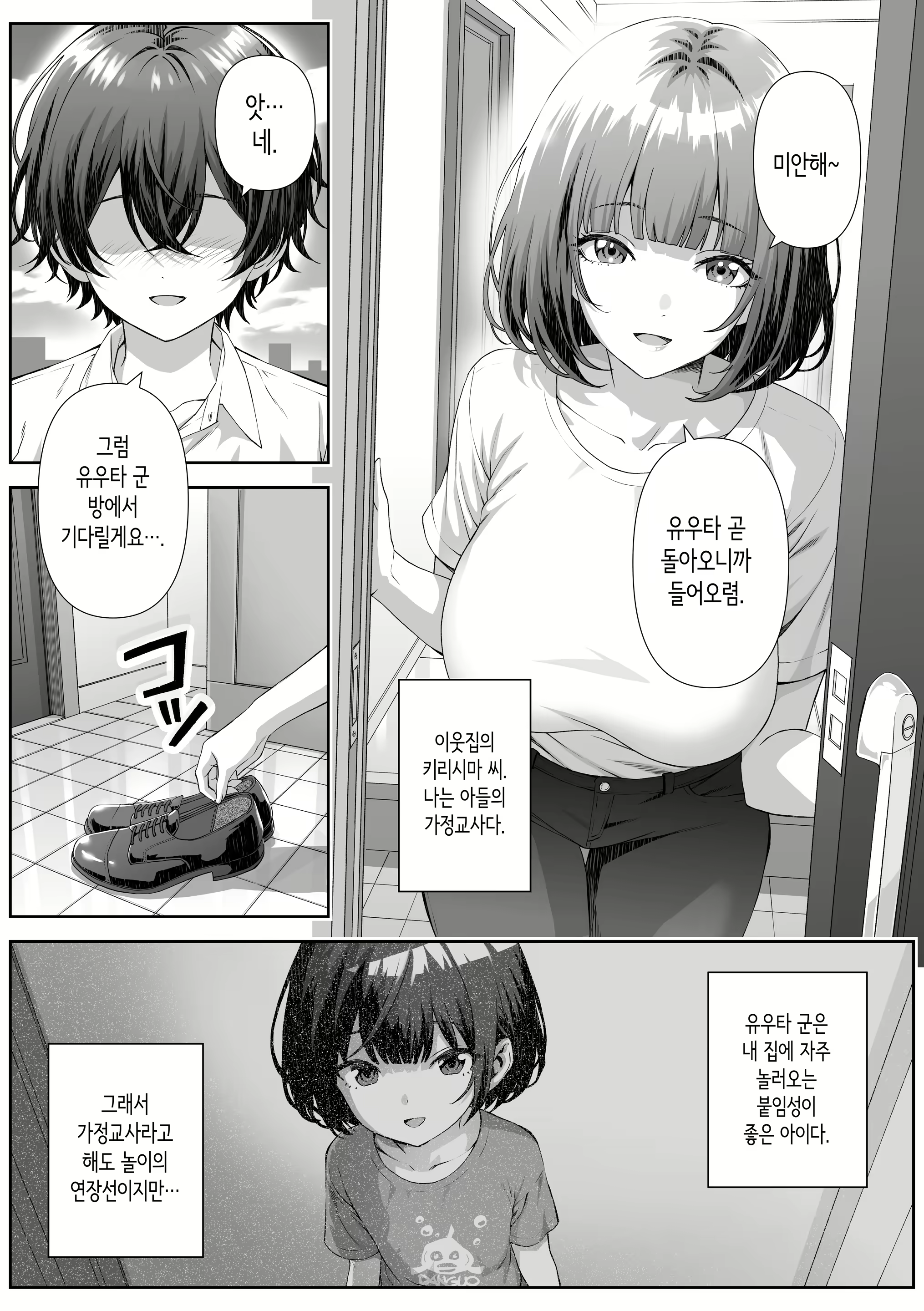 Content 3095460 - 3 페이지