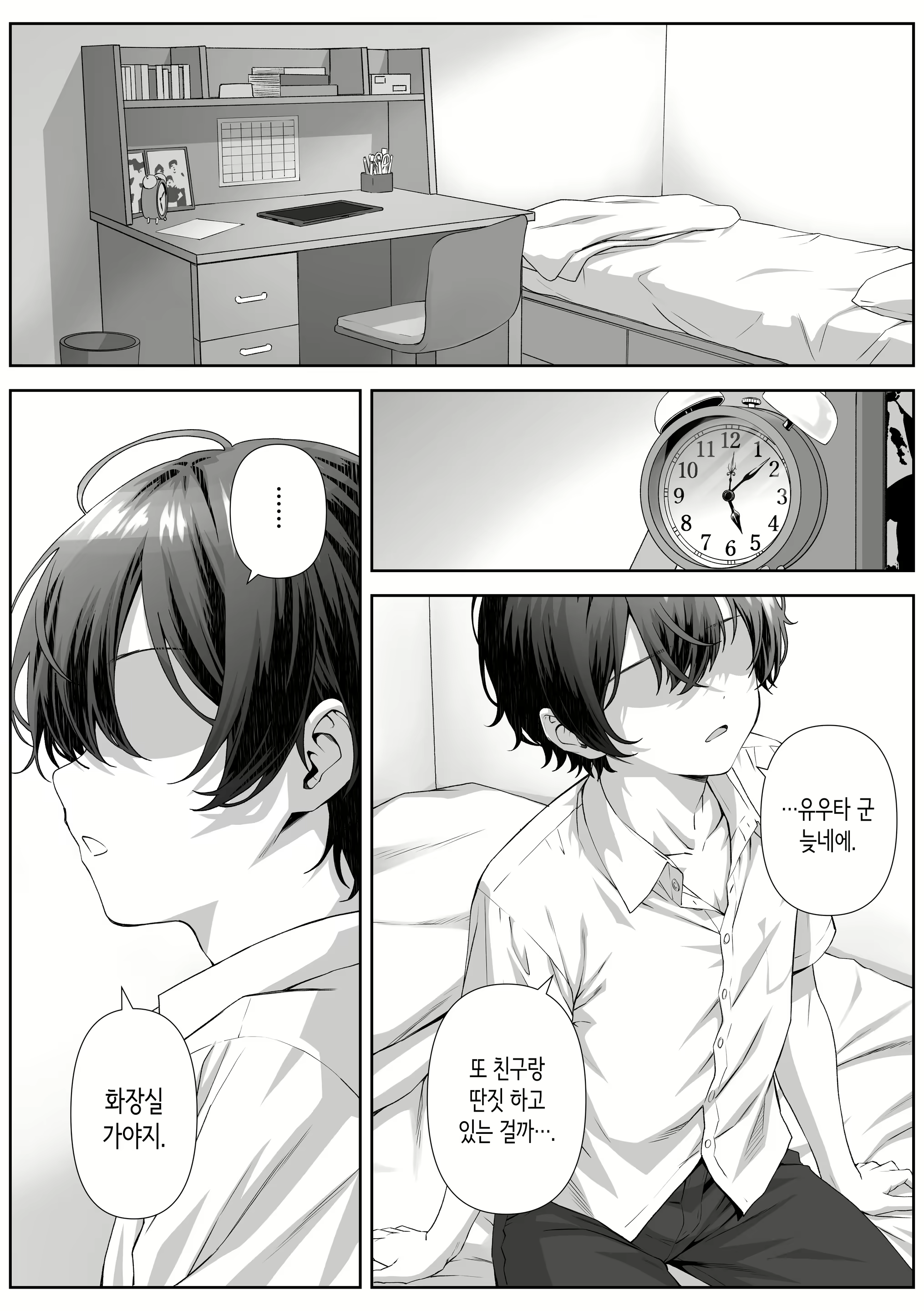 Content 3095460 - 4 페이지