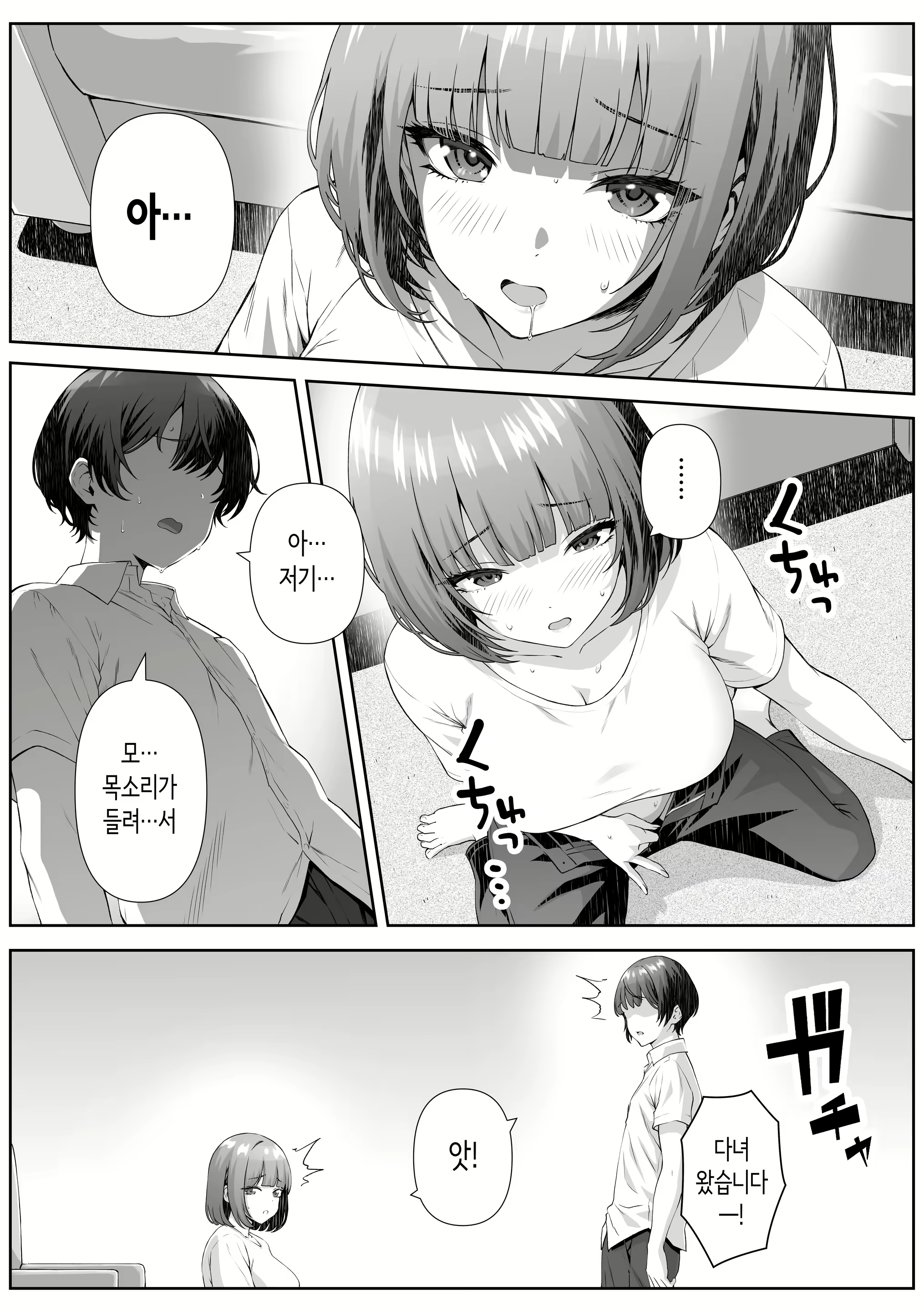 Content 3095460 - 6 페이지