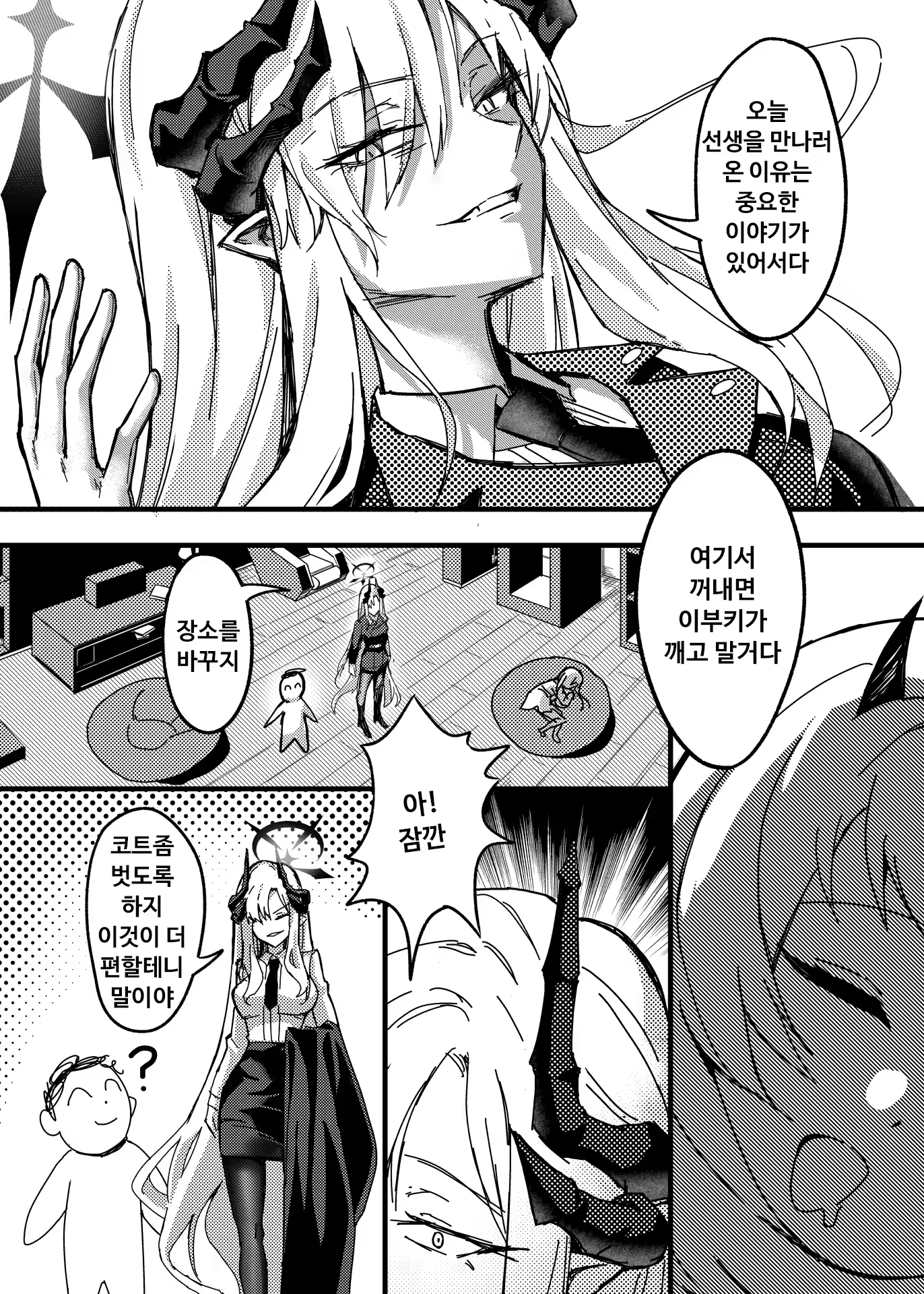 Content 3095464 - 4 페이지