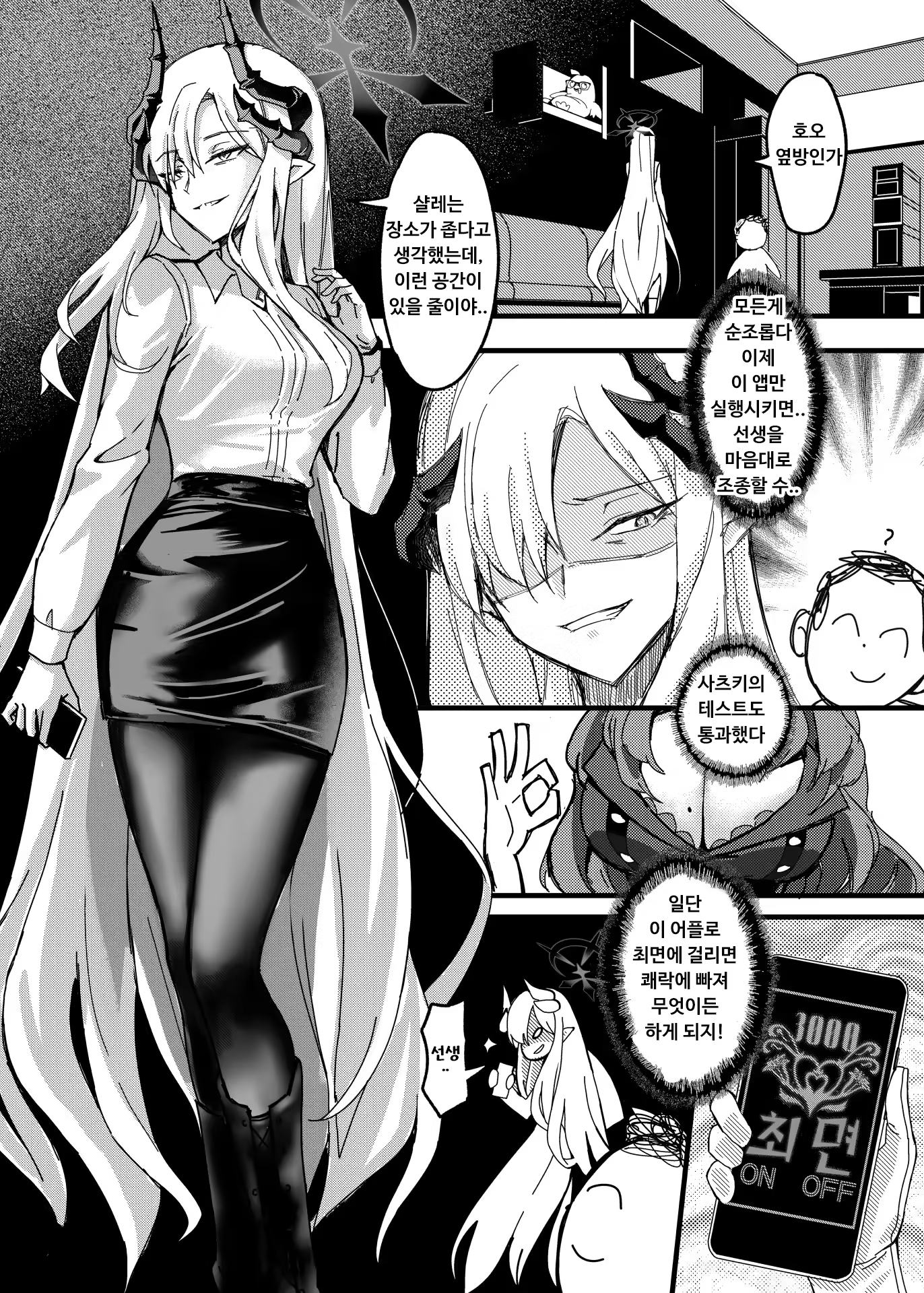 Content 3095464 - 5 페이지