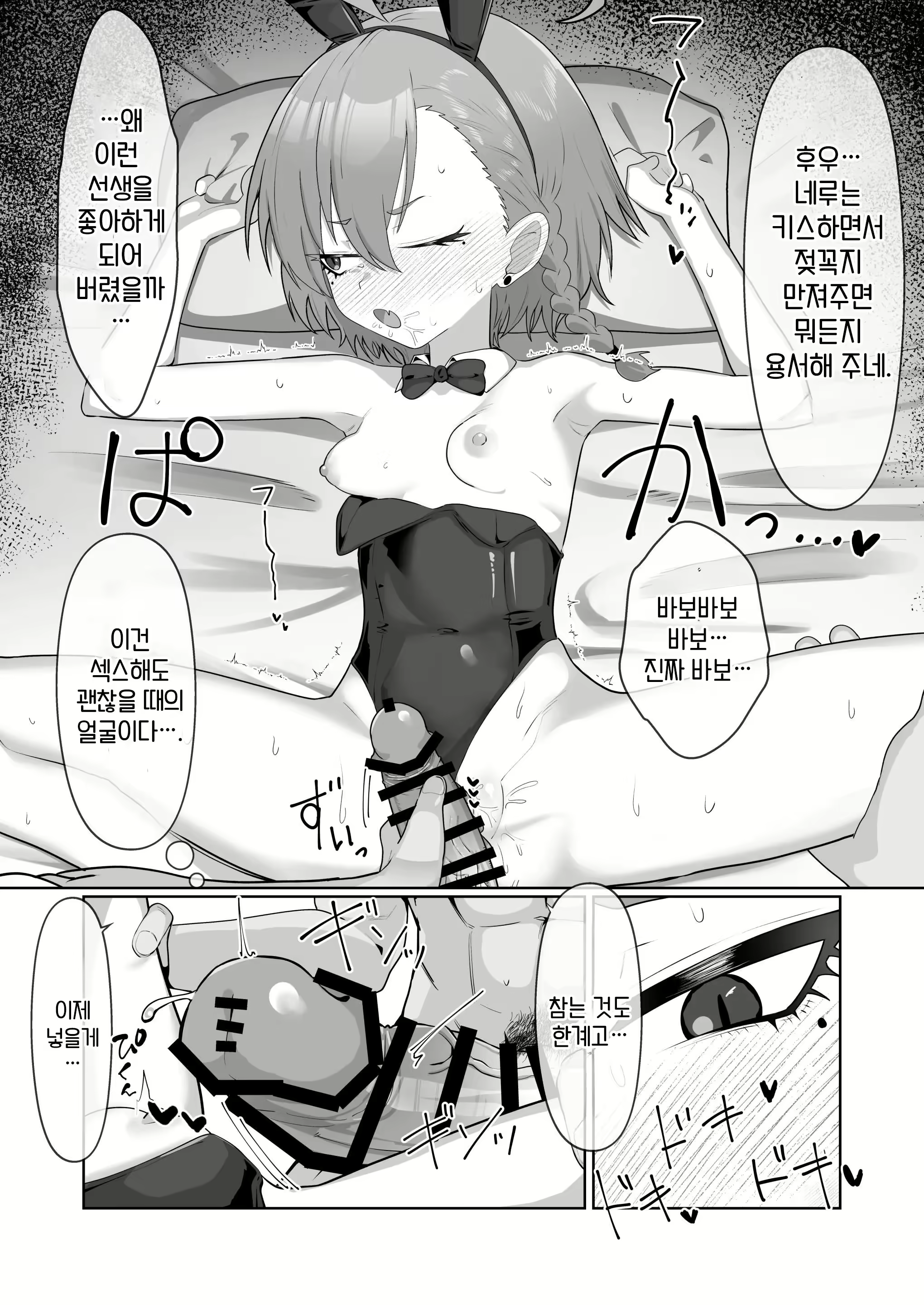 Content 3095474 - 18 페이지