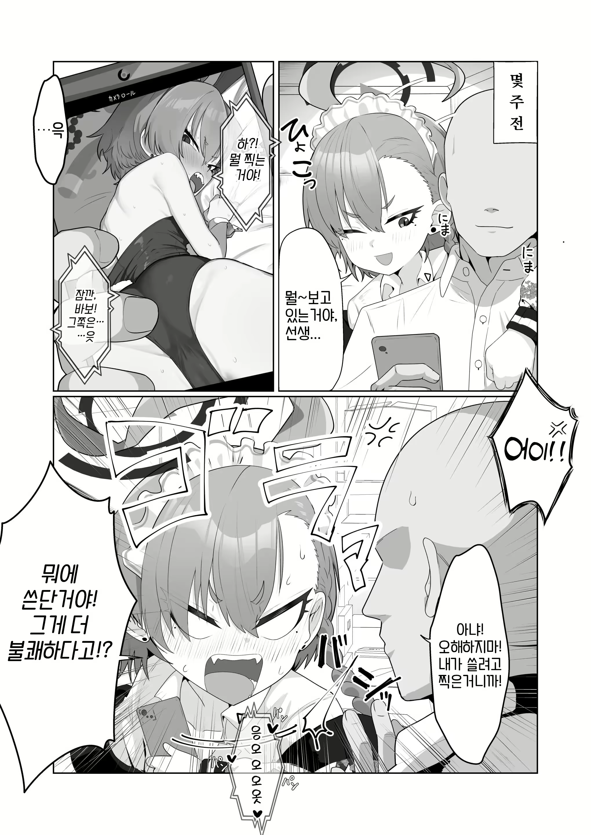 Content 3095474 - 5 페이지