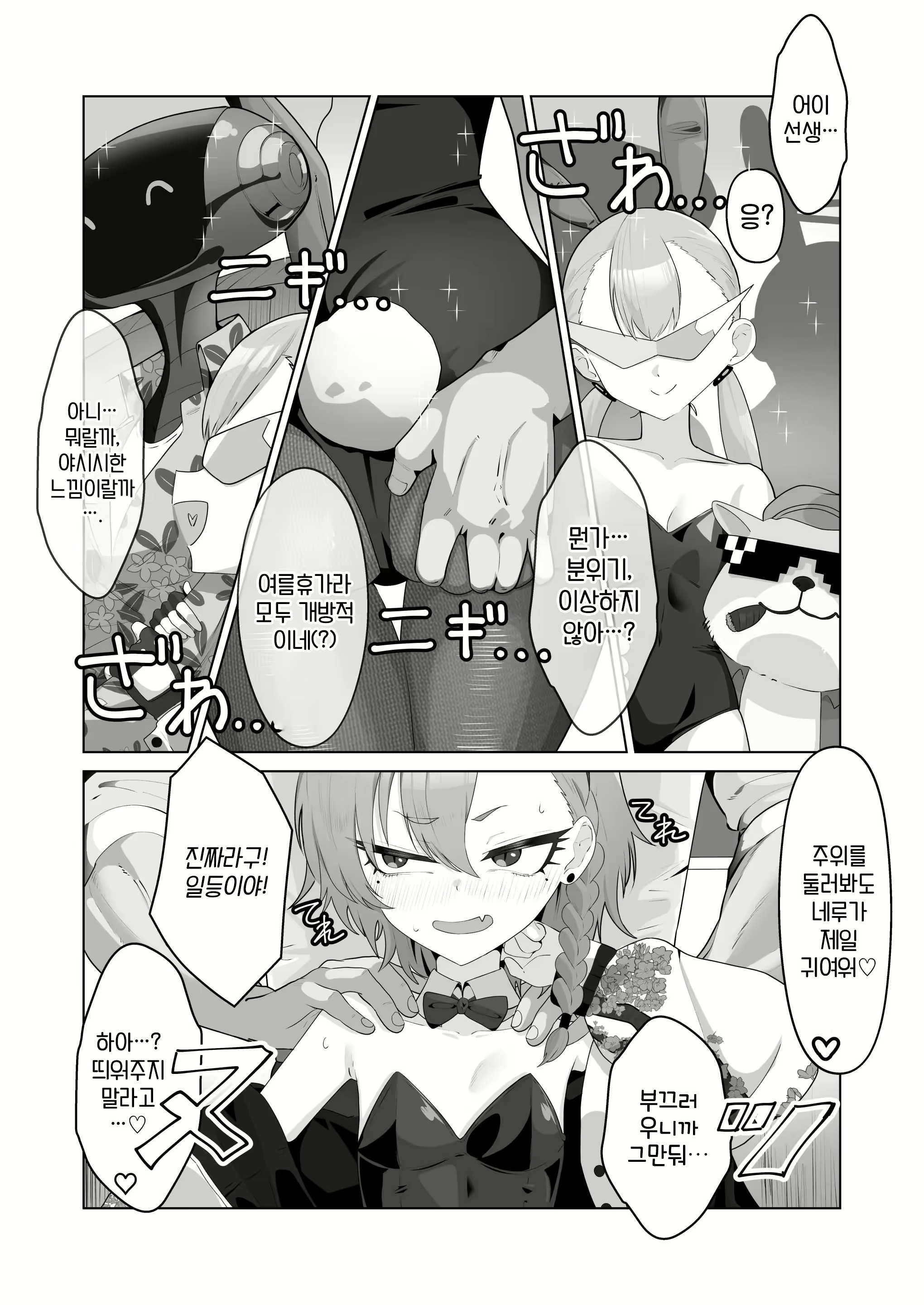 Content 3095474 - 7 페이지