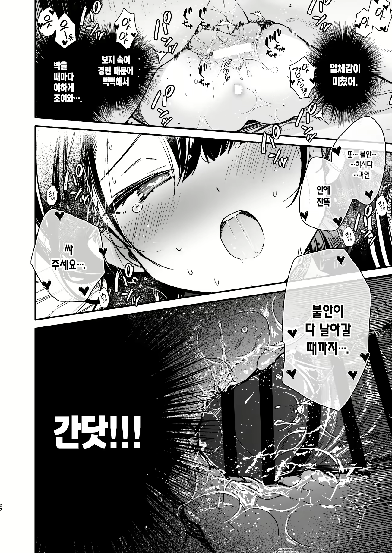 Content 3095633 - 22 페이지