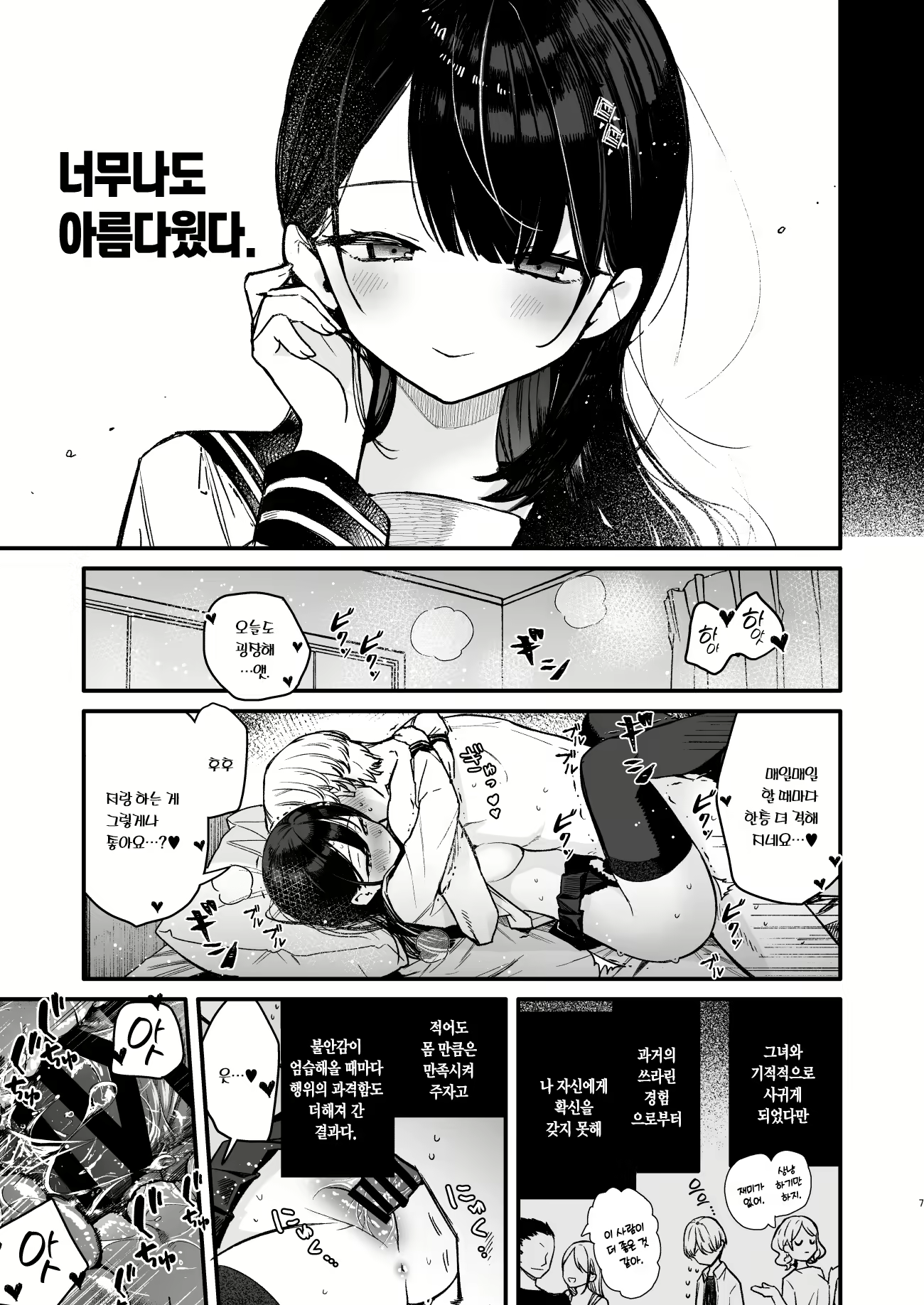 Content 3095633 - 7 페이지