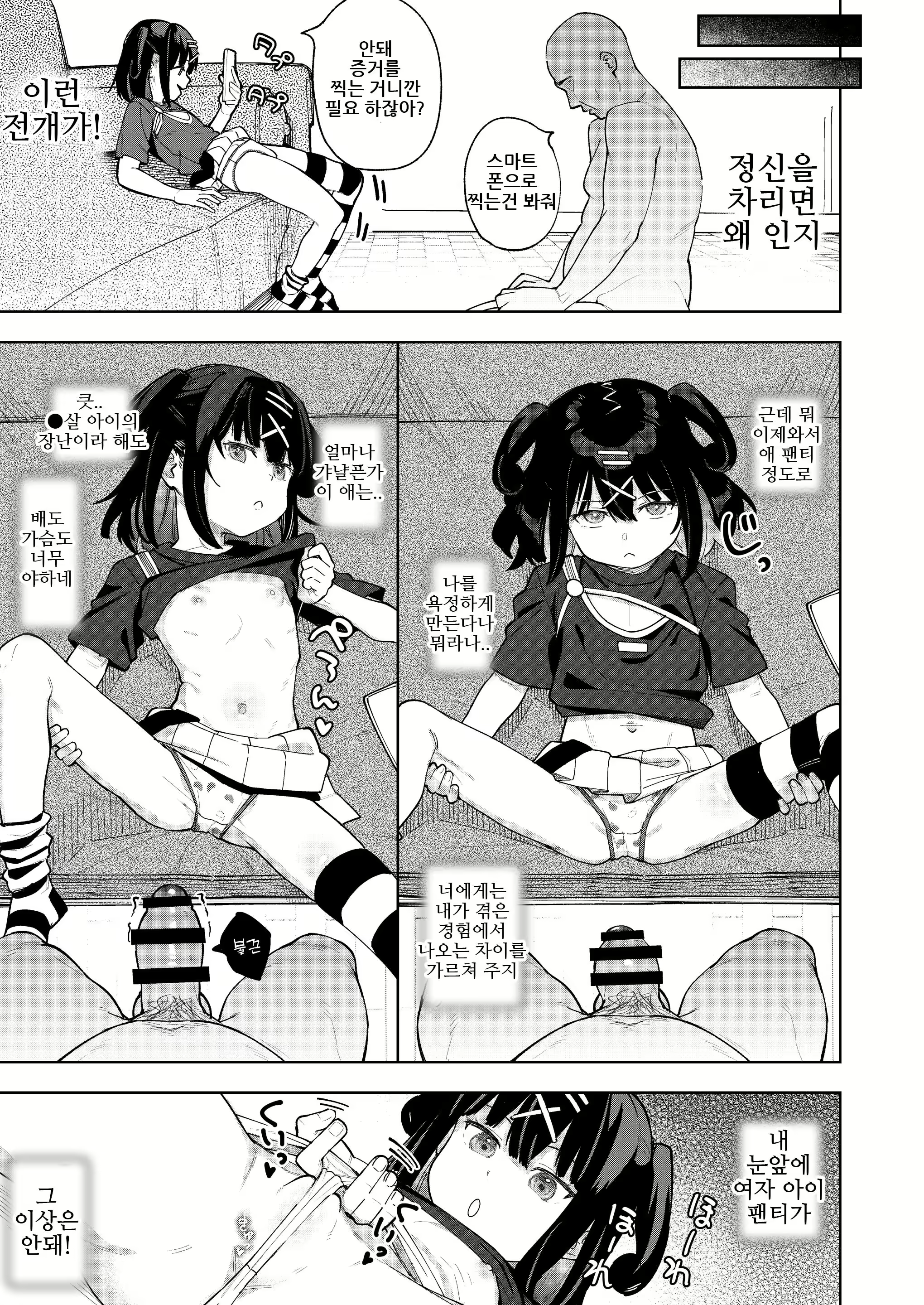 Content 3096709 - 10 페이지