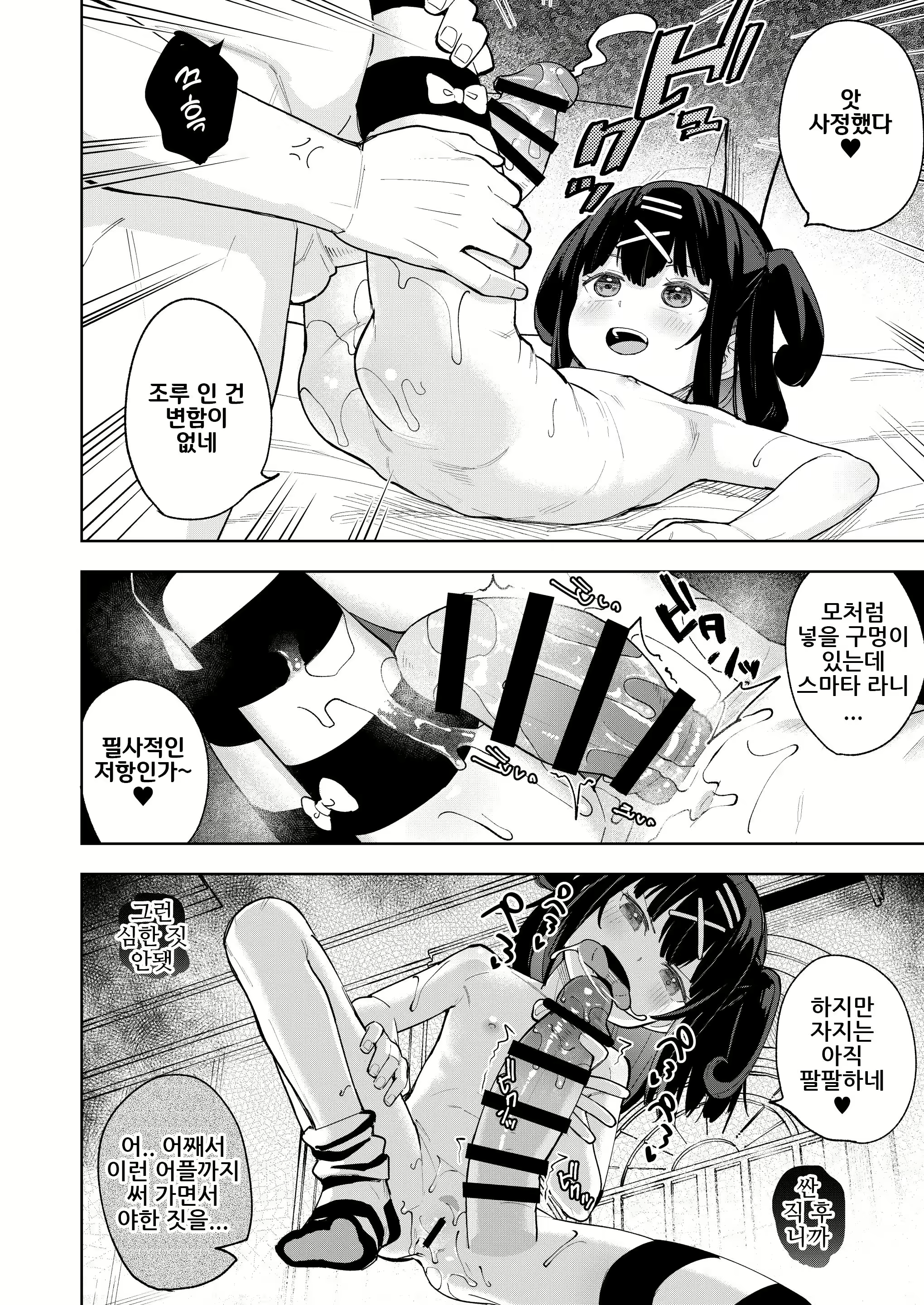 Content 3096709 - 21 페이지
