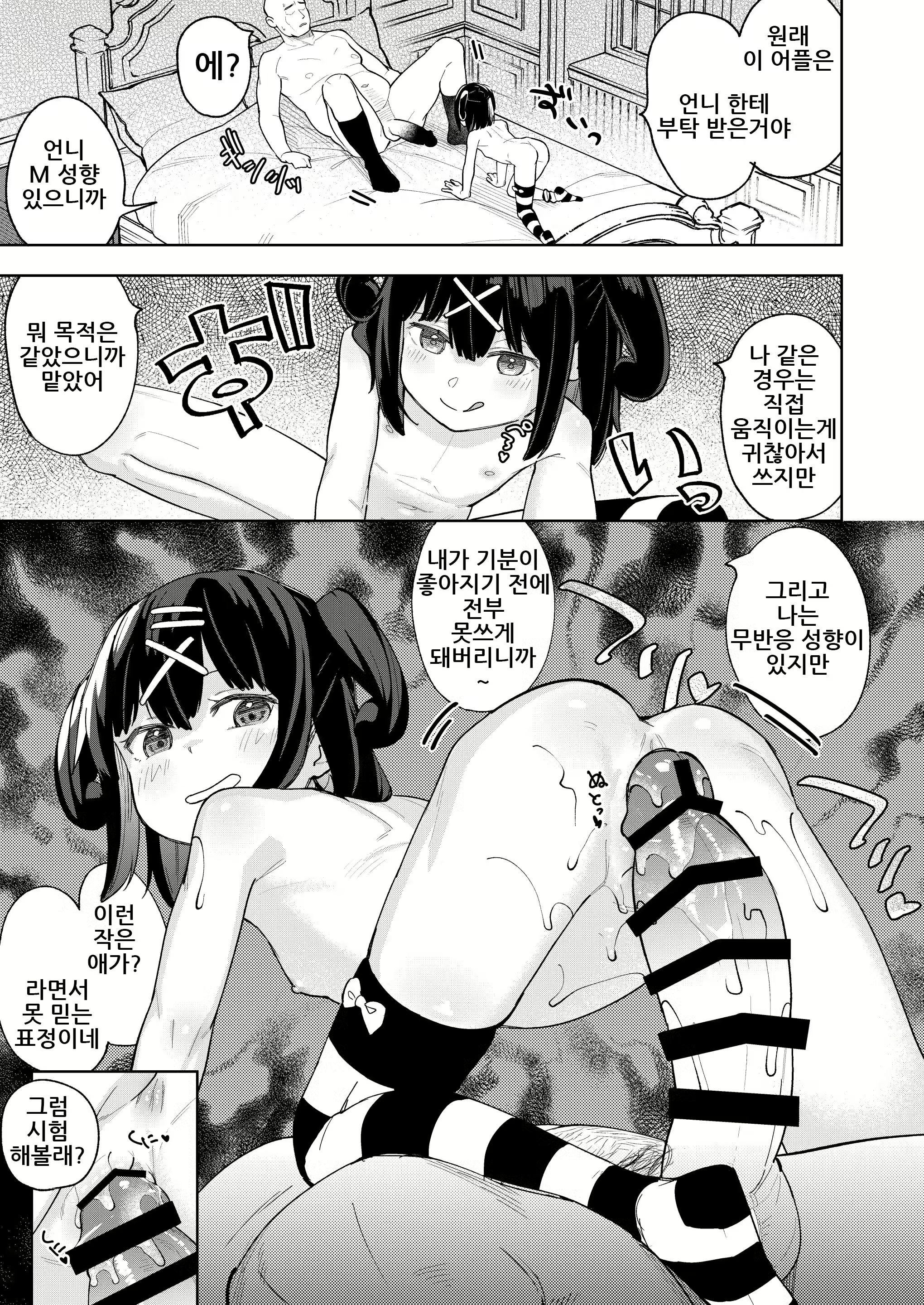 Content 3096709 - 22 페이지