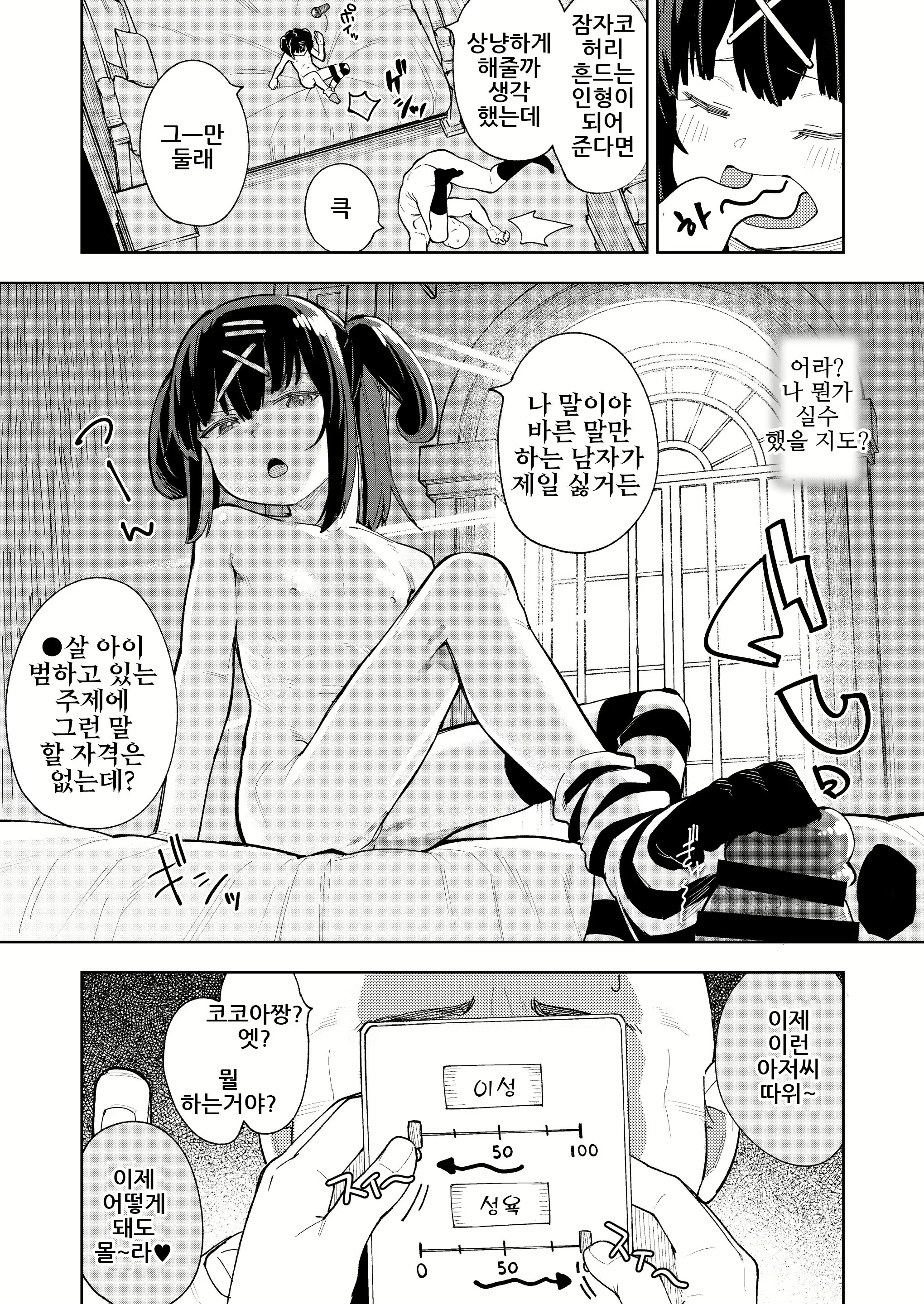 Content 3096709 - 25 페이지