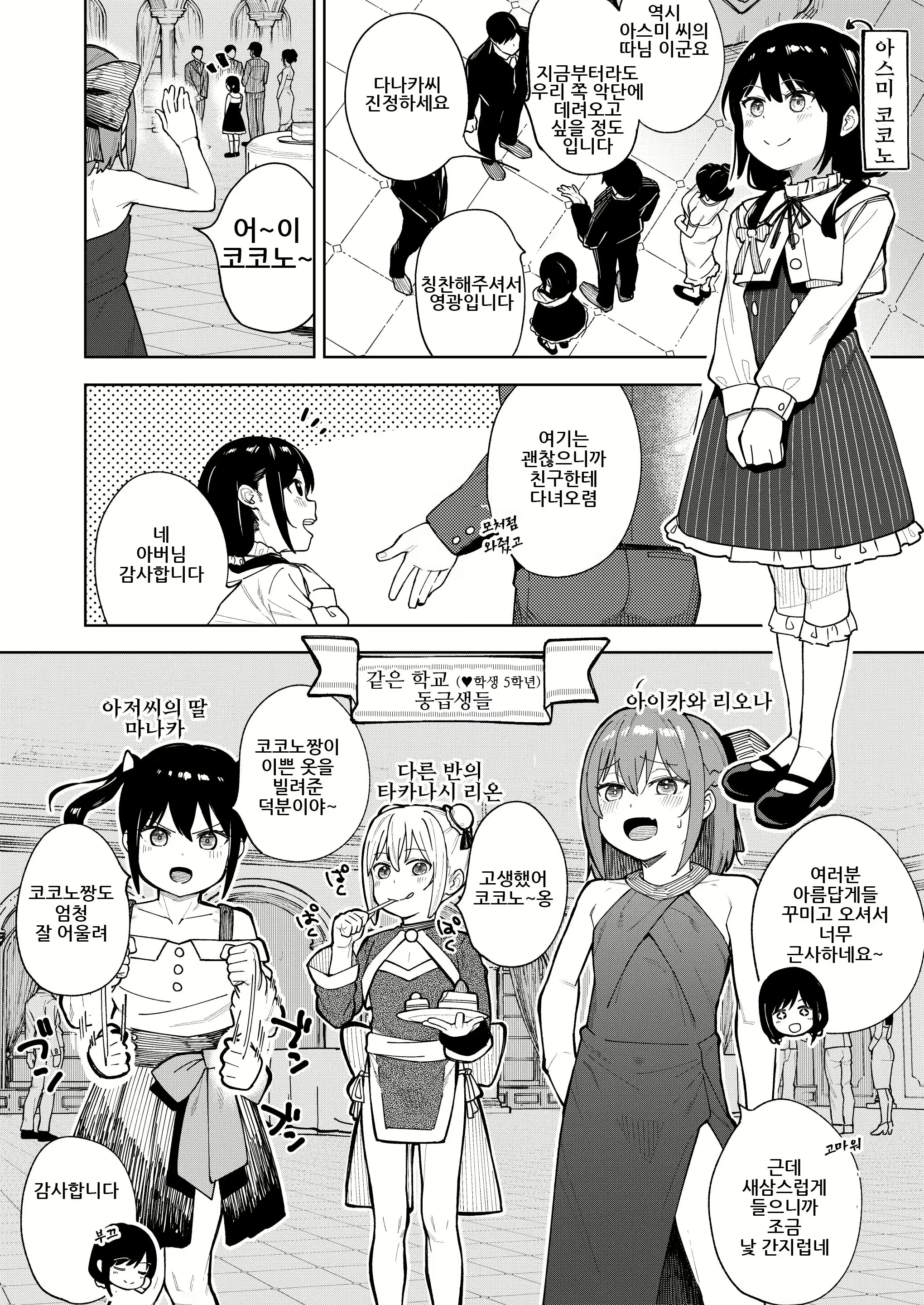 Content 3096709 - 3 페이지
