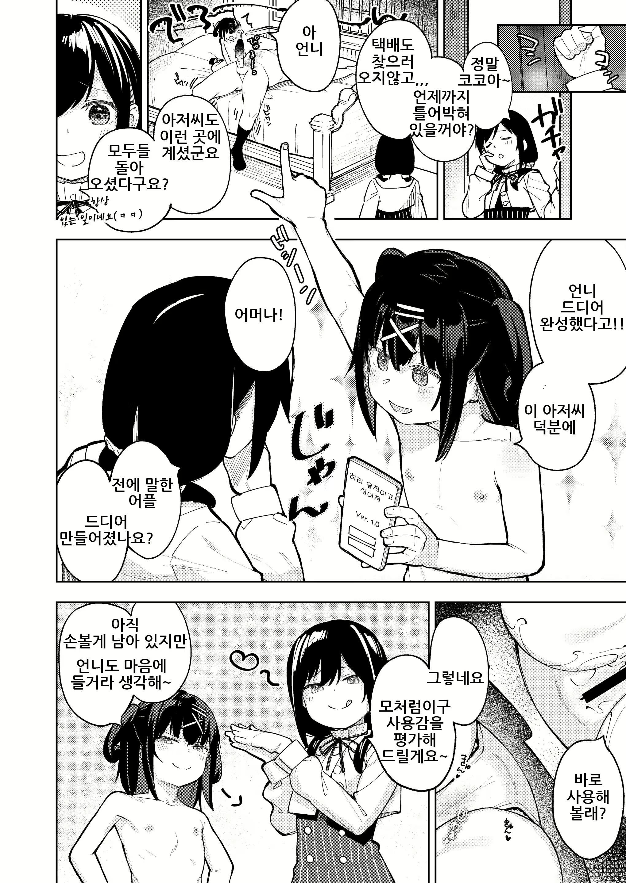 Content 3096709 - 31 페이지