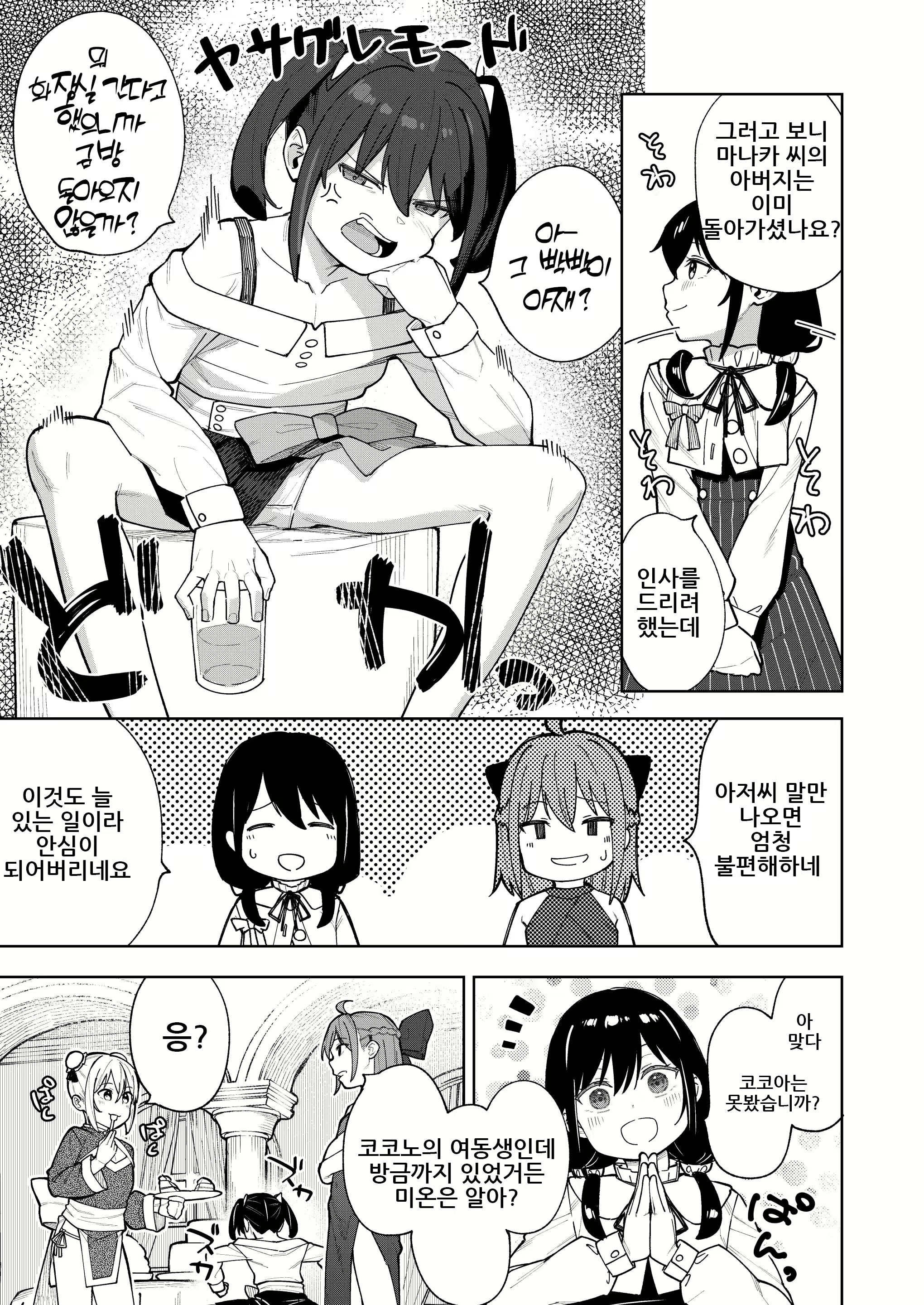 Content 3096709 - 4 페이지