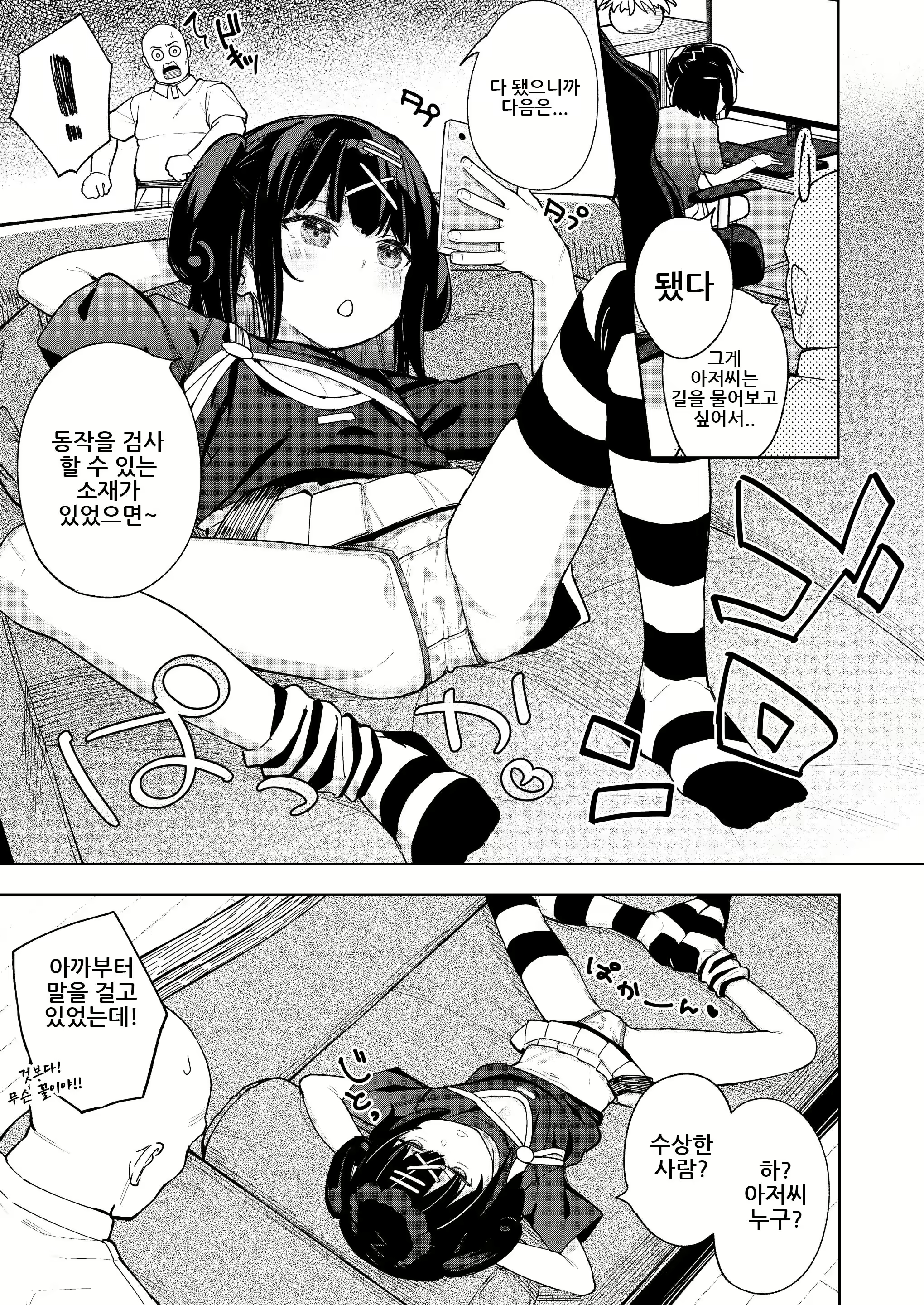 Content 3096709 - 8 페이지