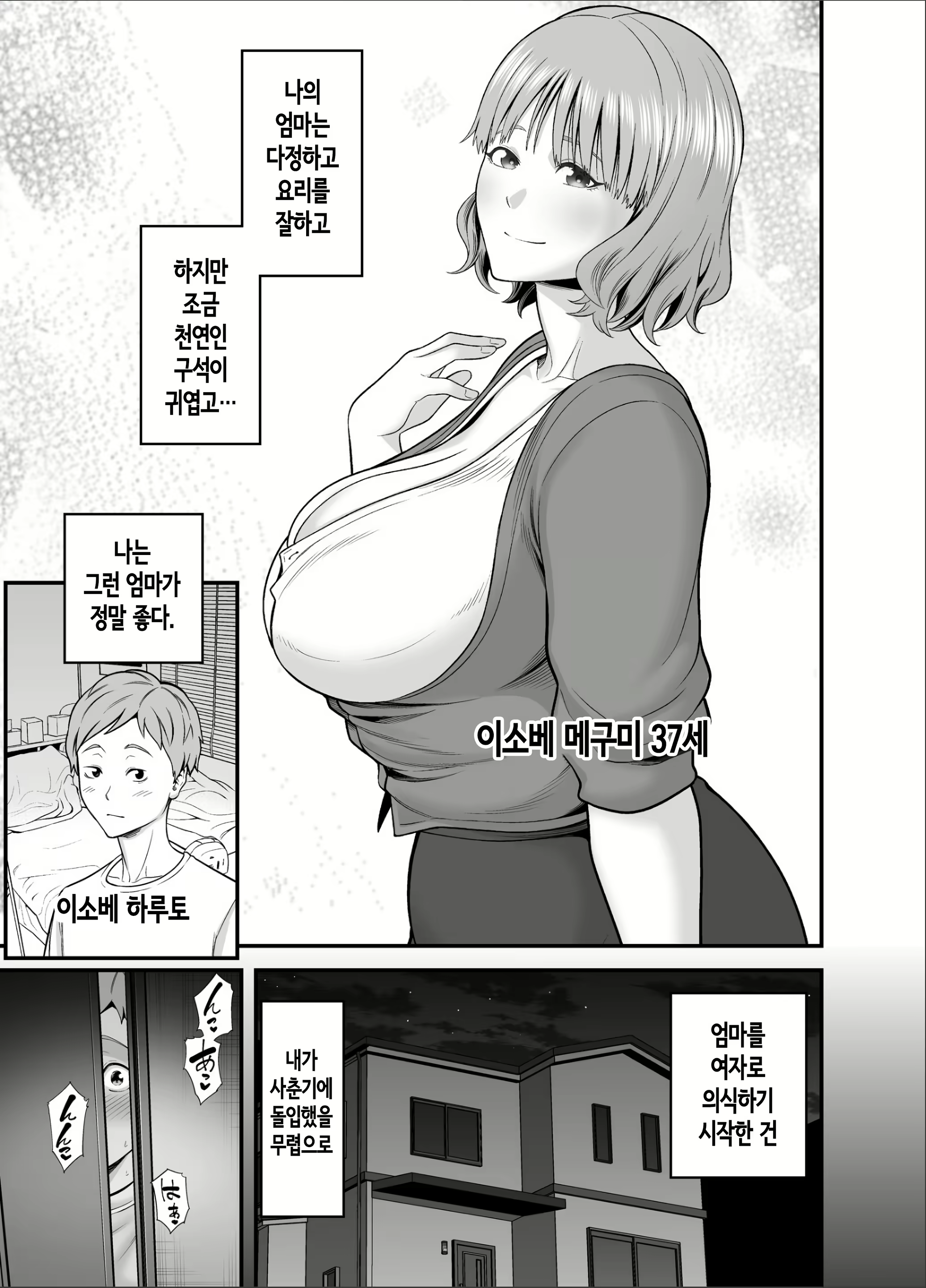 Content 3097240 - 2 페이지
