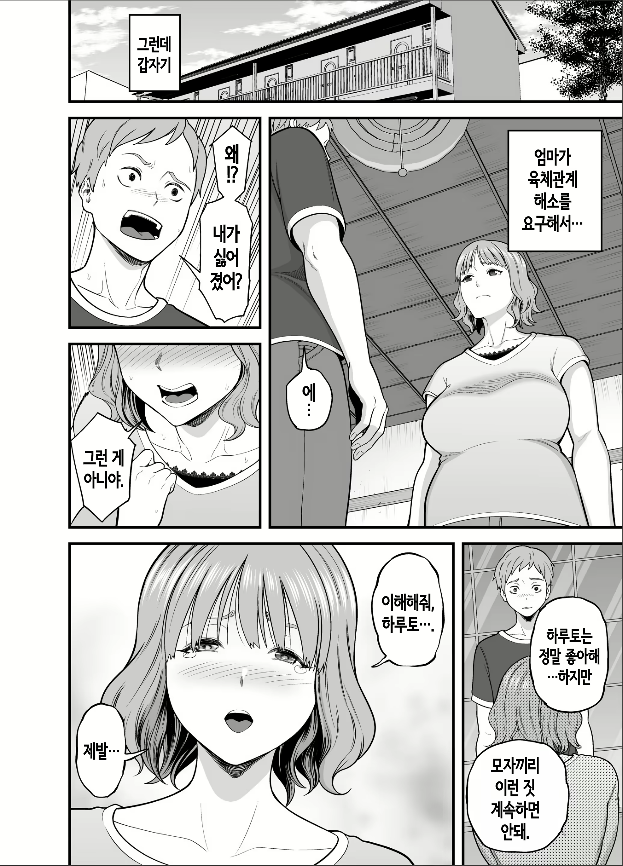 Content 3097240 - 21 페이지