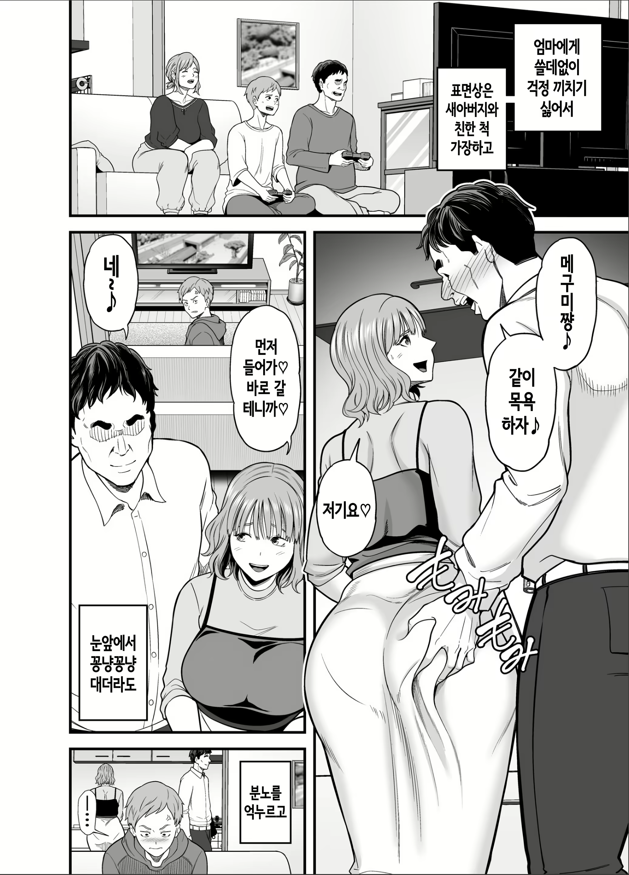 Content 3097240 - 29 페이지