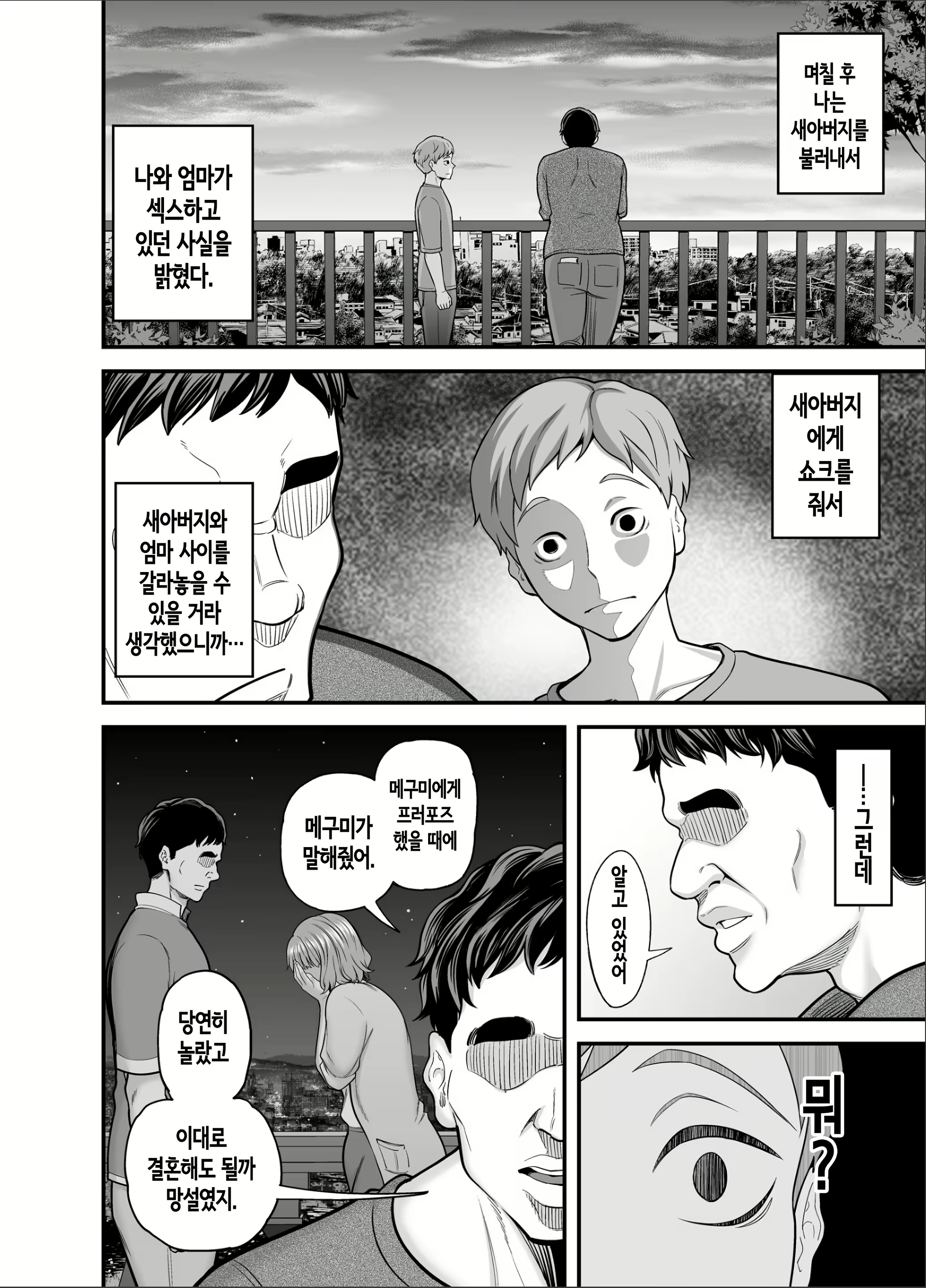 Content 3097240 - 43 페이지