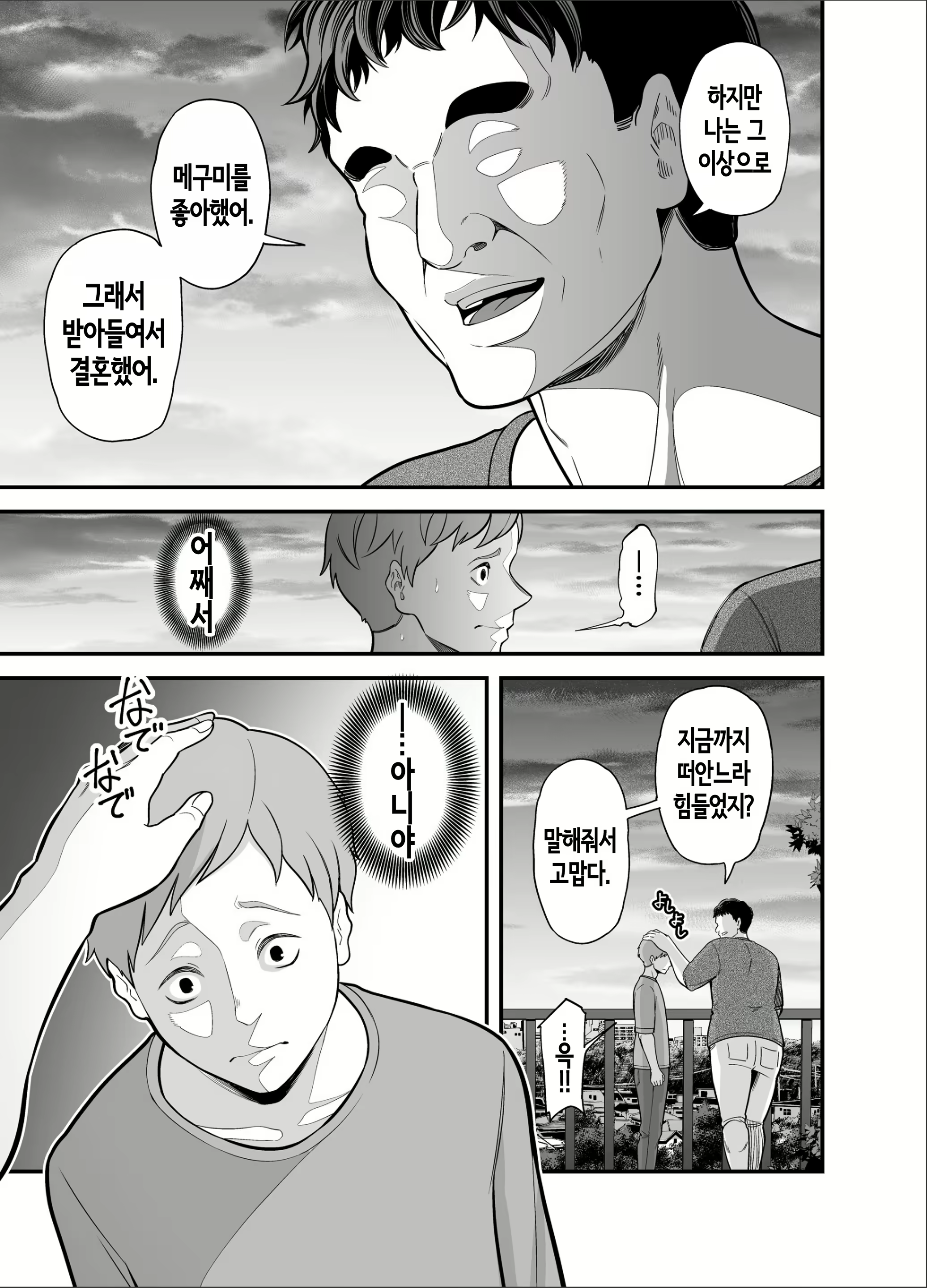 Content 3097240 - 44 페이지