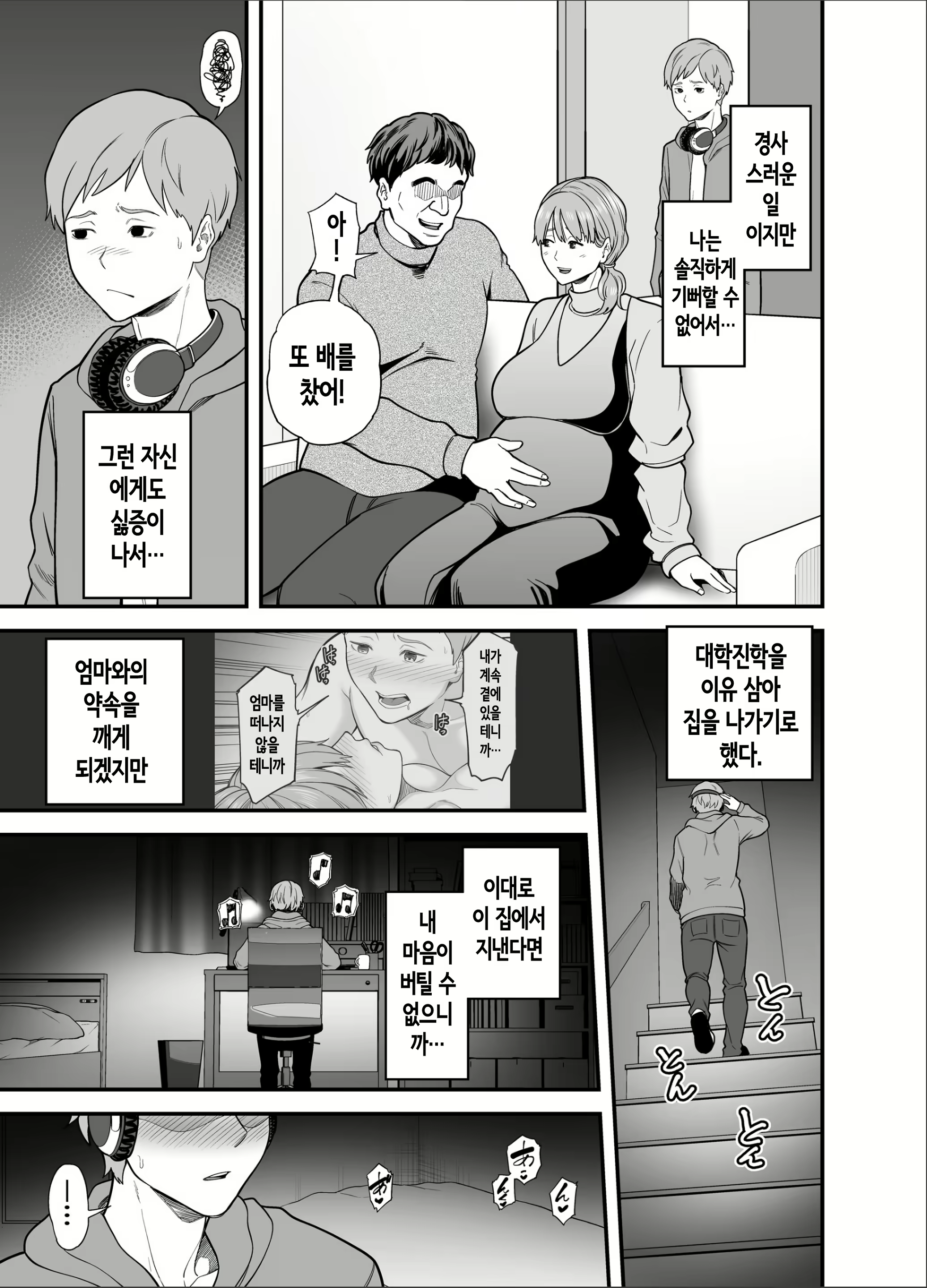 Content 3097240 - 52 페이지