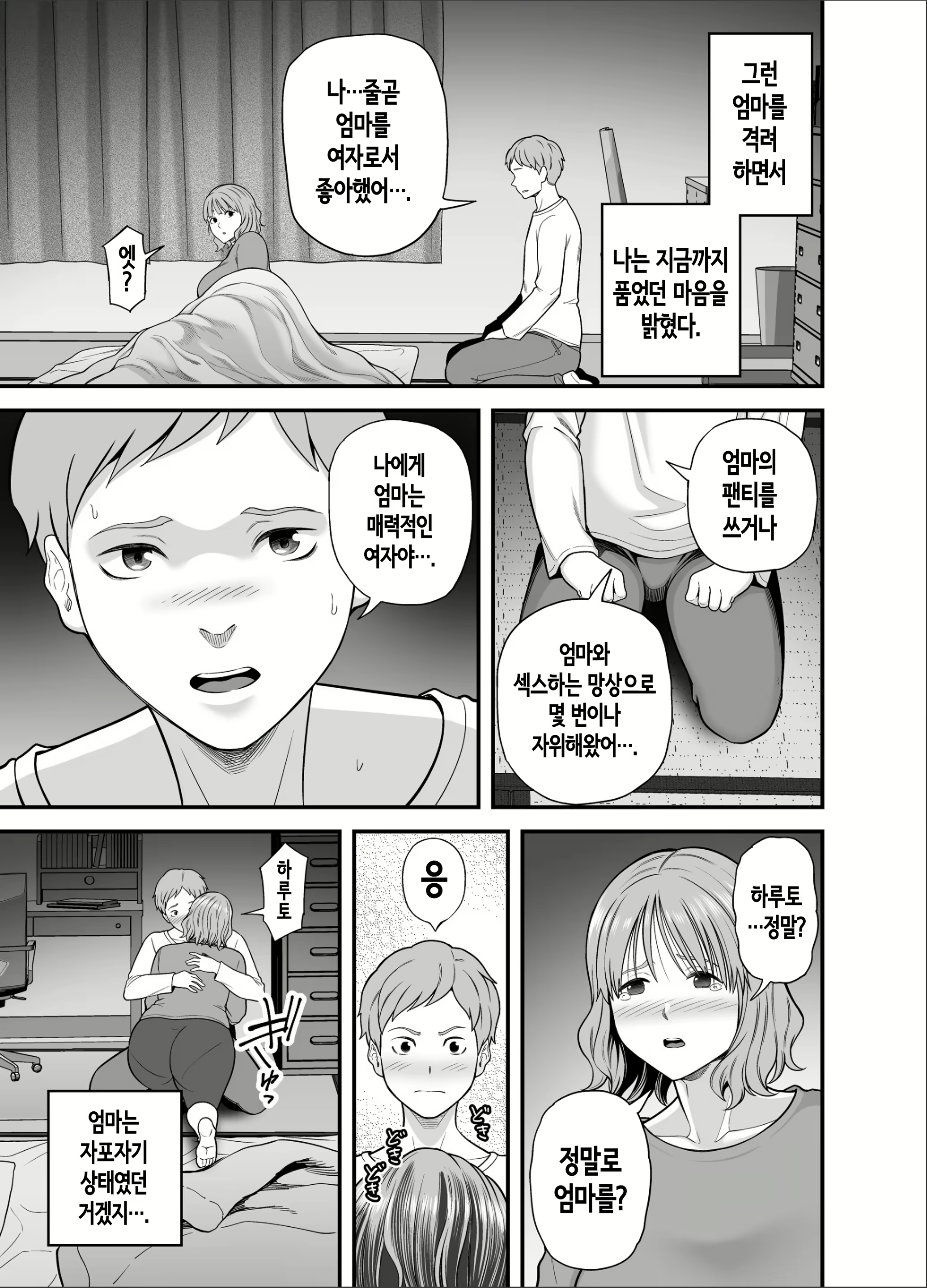 Content 3097240 - 6 페이지