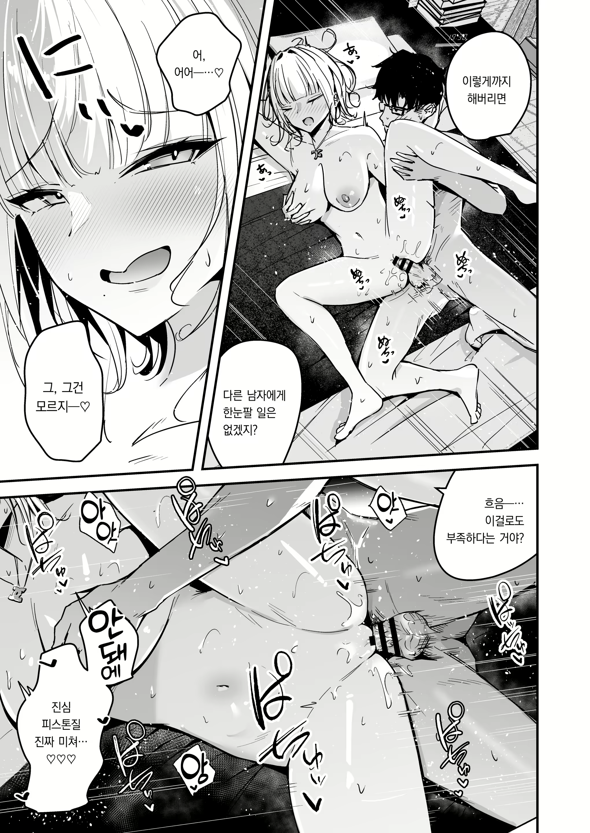 Content 3097353 - 15 페이지