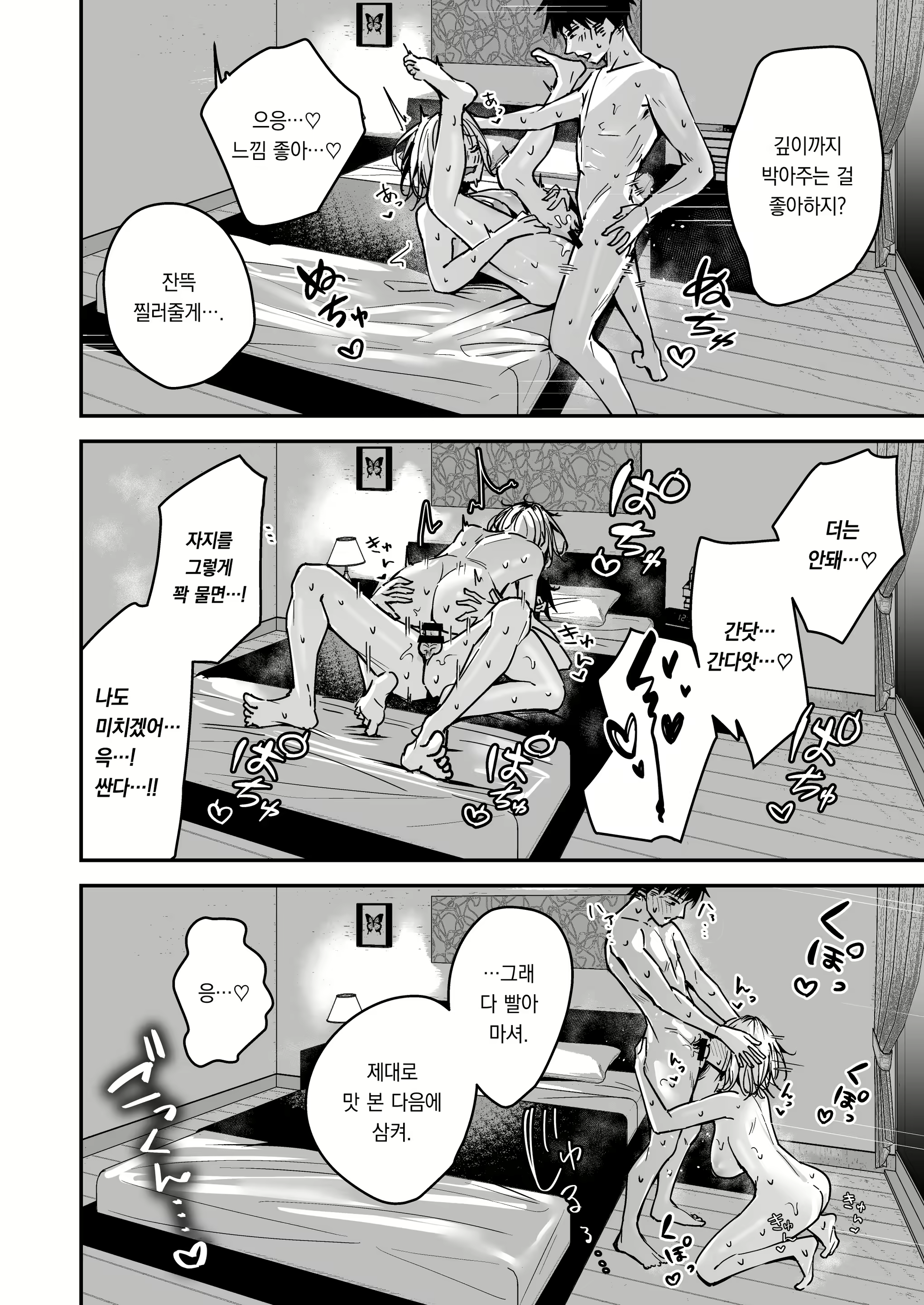 Content 3097353 - 22 페이지