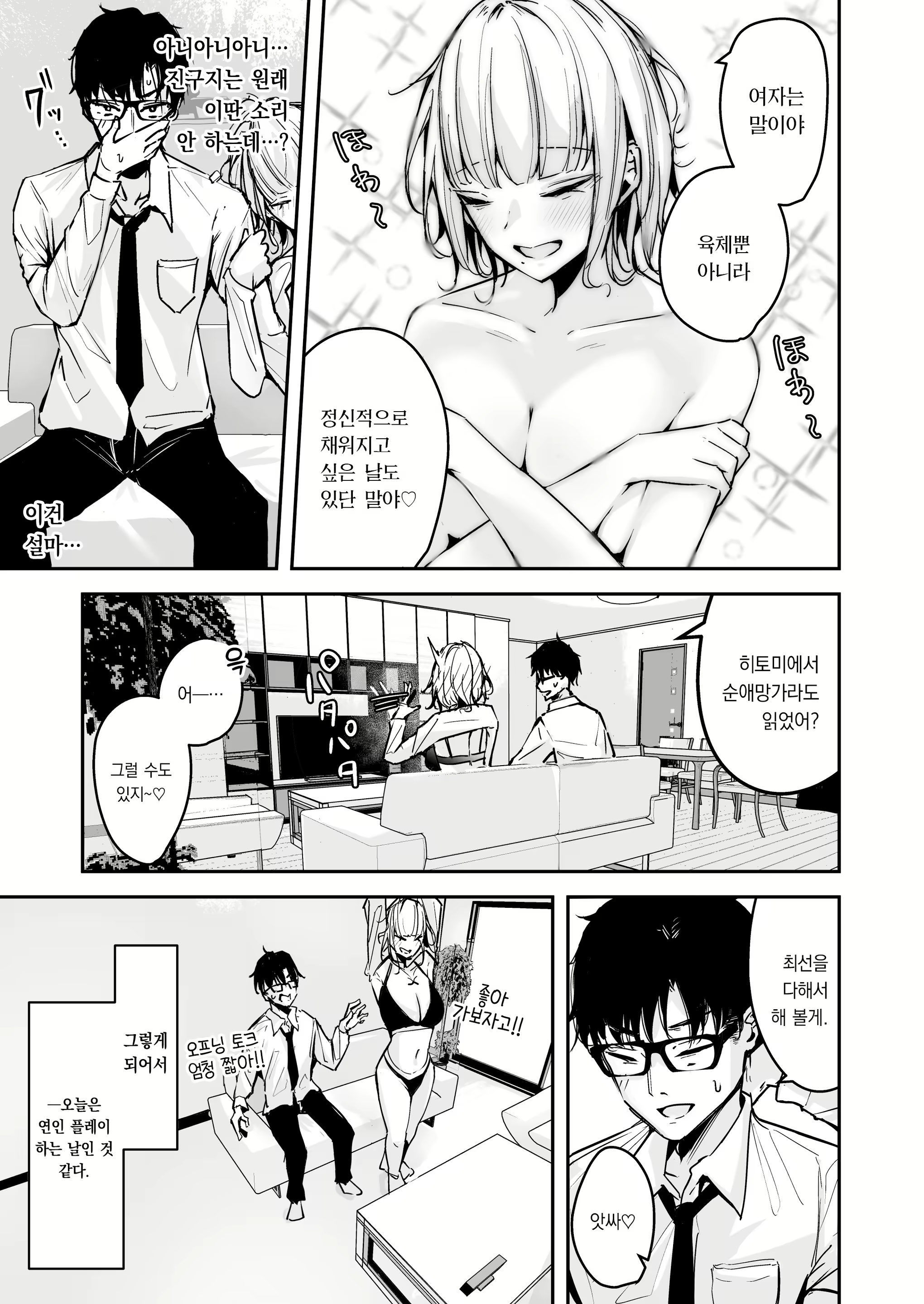 Content 3097353 - 5 페이지