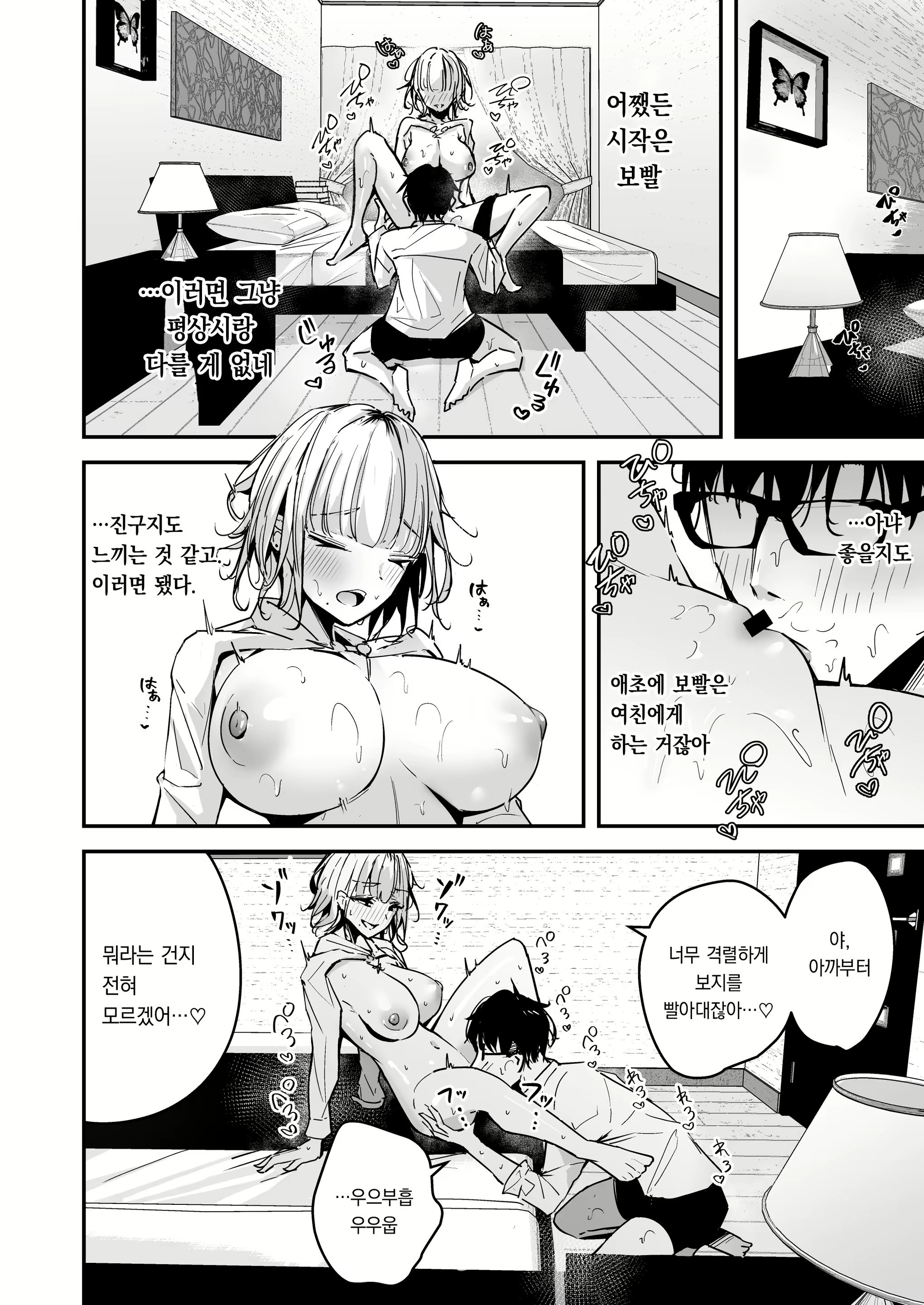 Content 3097353 - 6 페이지