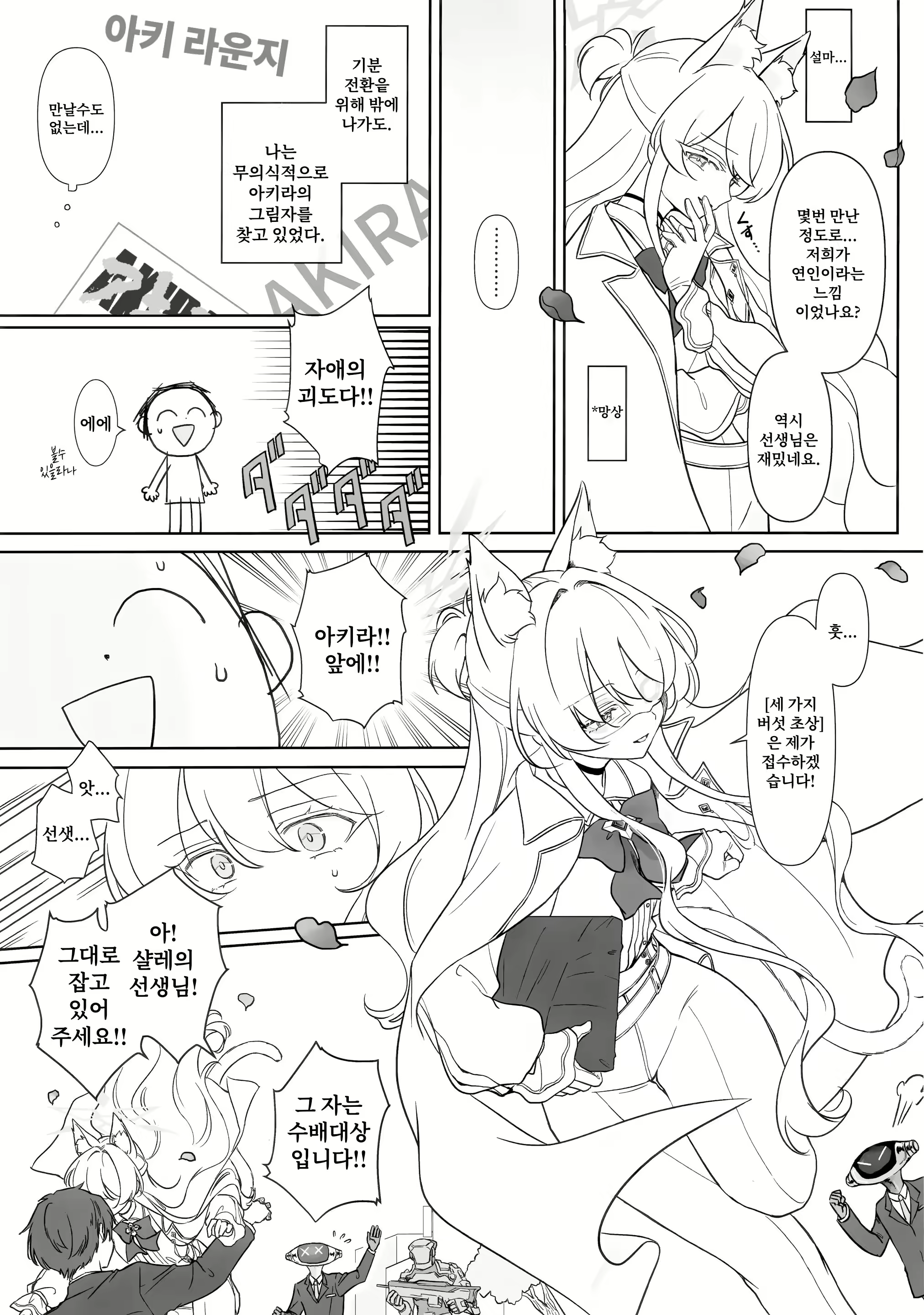 Content 3097721 - 18 페이지