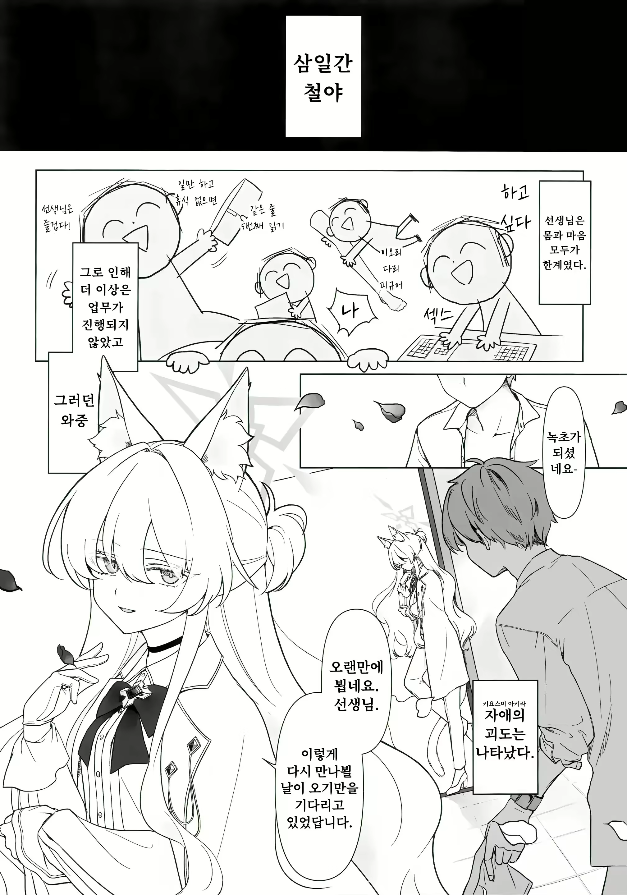 Content 3097721 - 2 페이지