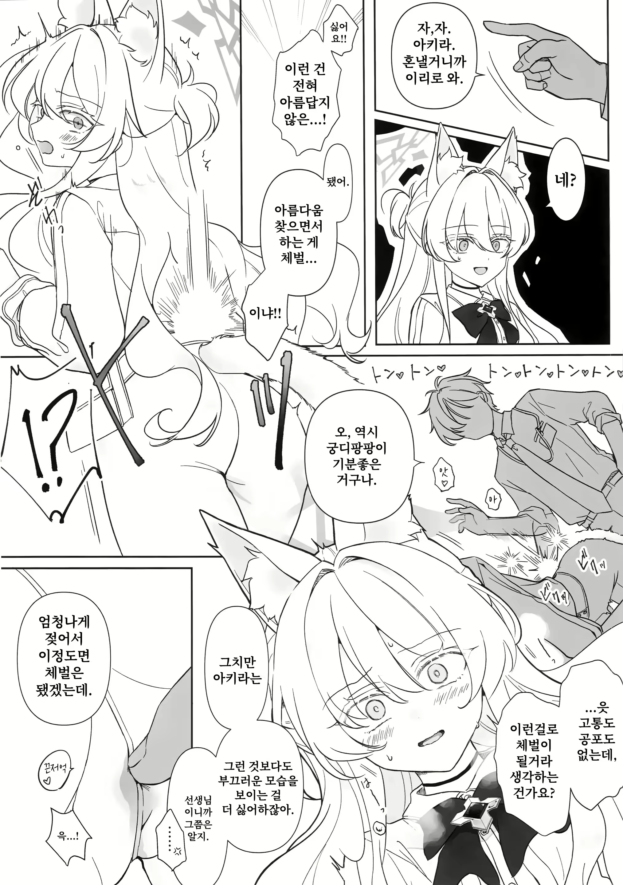 Content 3097721 - 21 페이지